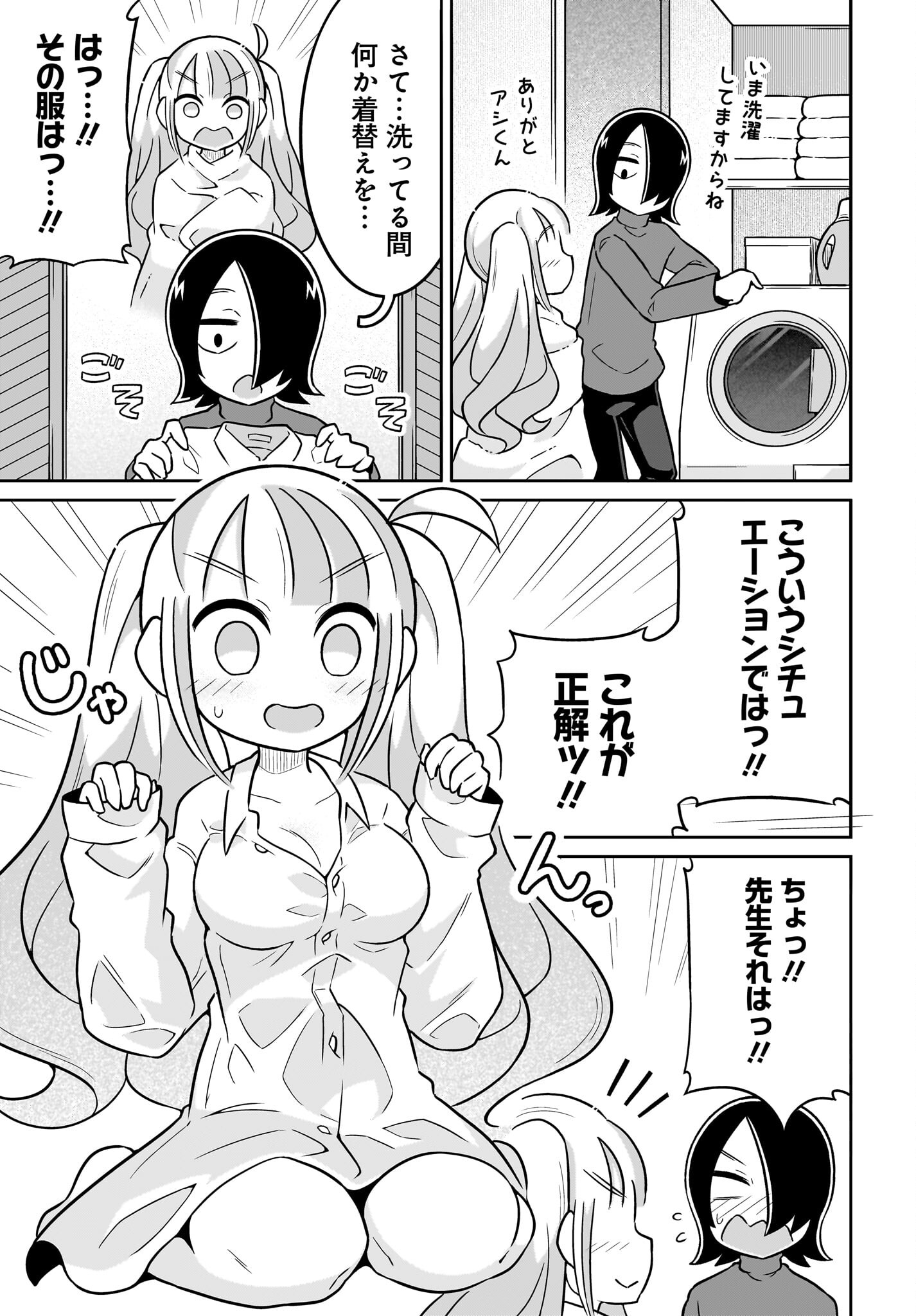 Fuyuriina  Sensei No Ro - Bai Chap 10 - Pic 11