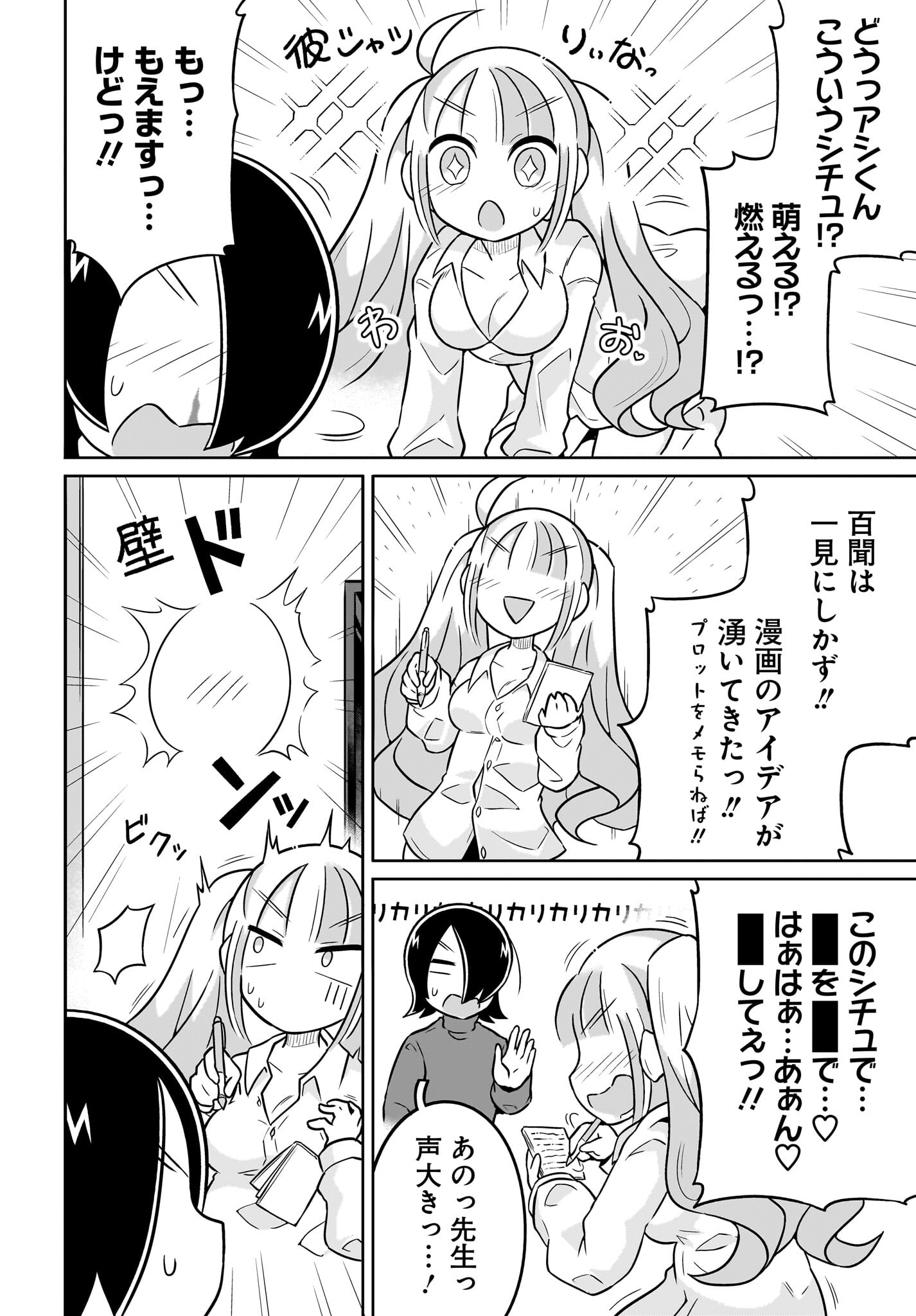 Fuyuriina  Sensei No Ro - Bai Chap 10 - Pic 12