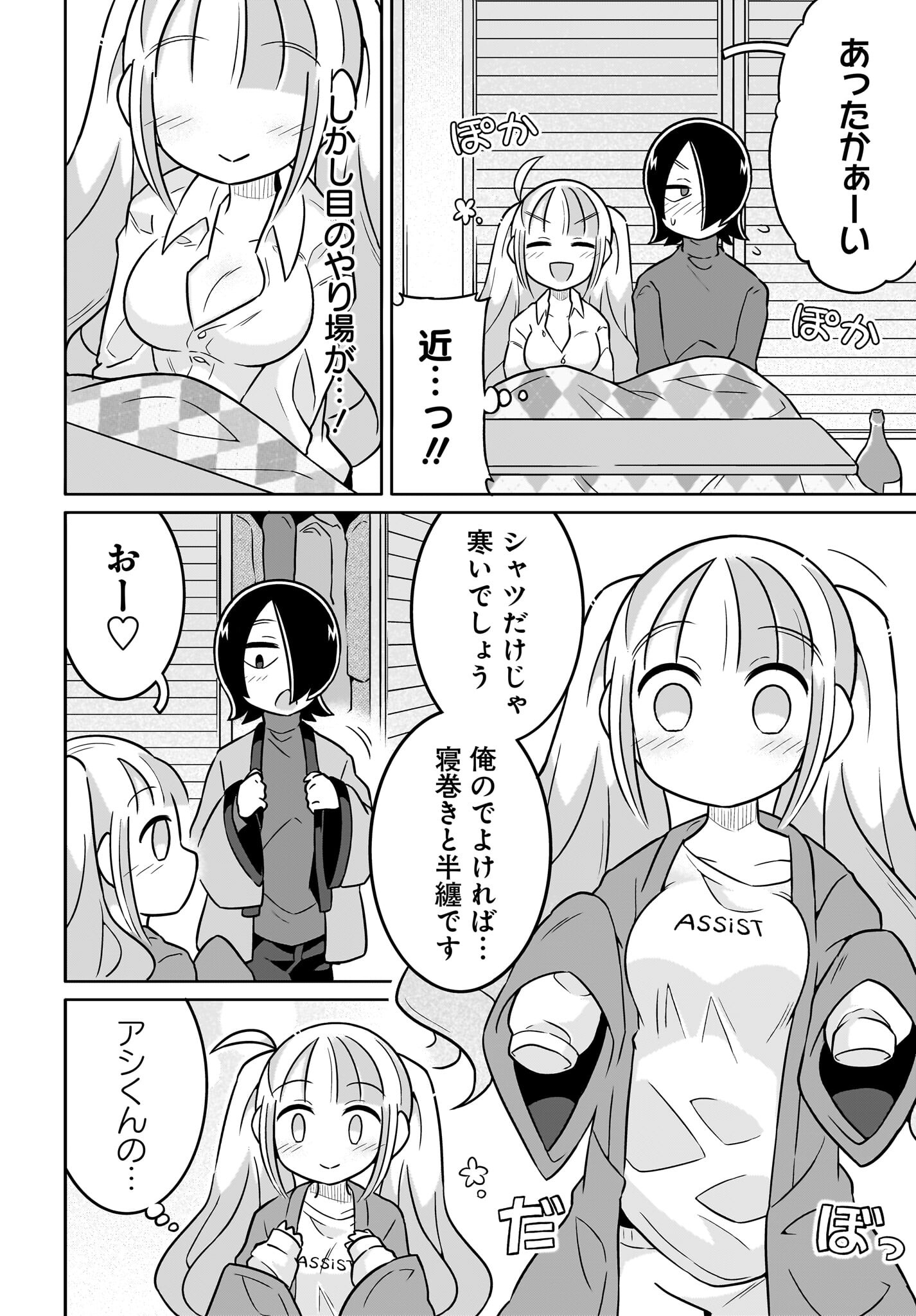 Fuyuriina  Sensei No Ro - Bai Chap 10 - Pic 14
