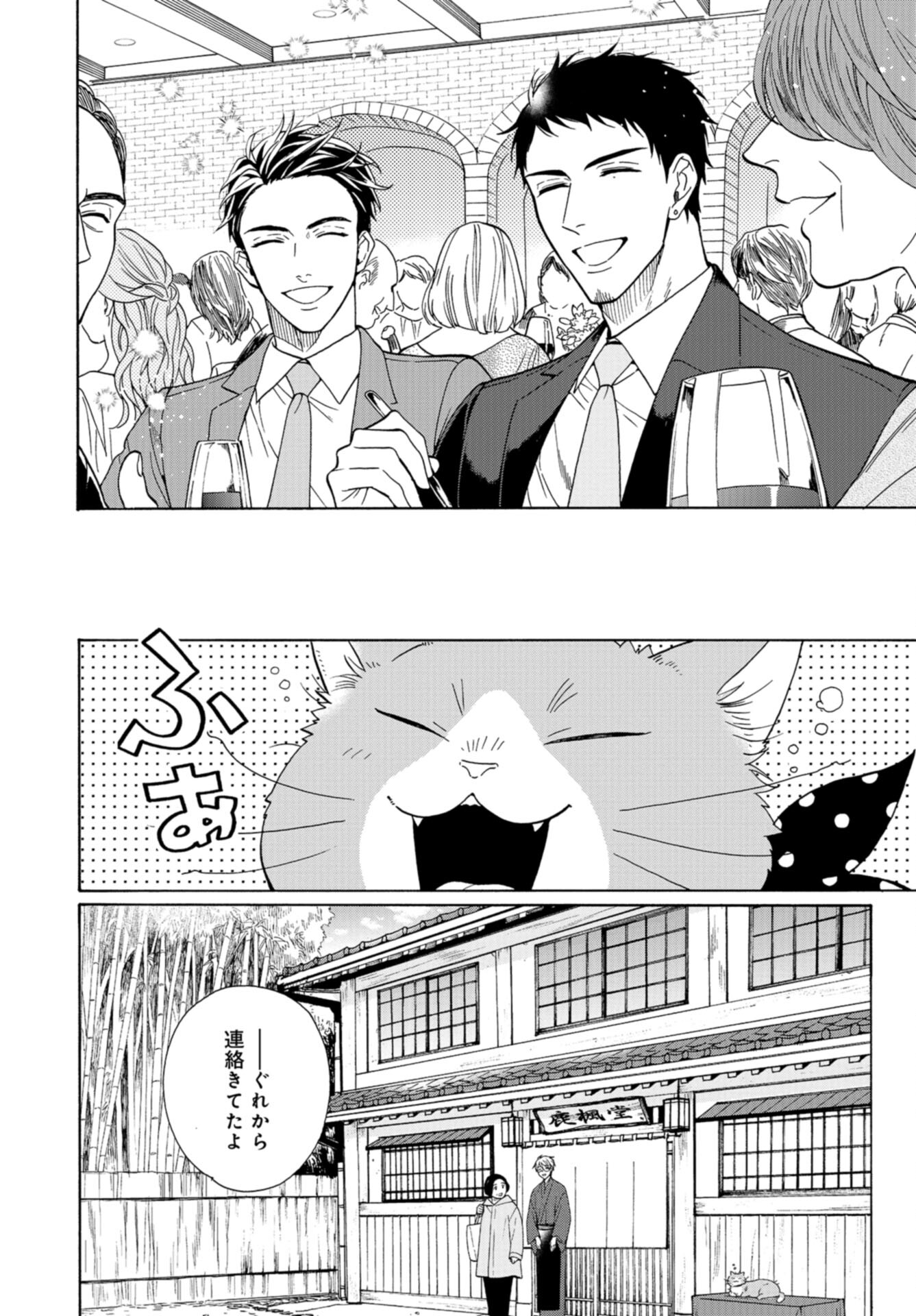 Rokuhoudou Yotsuiro-Biyori Chap 62 - Pic 2