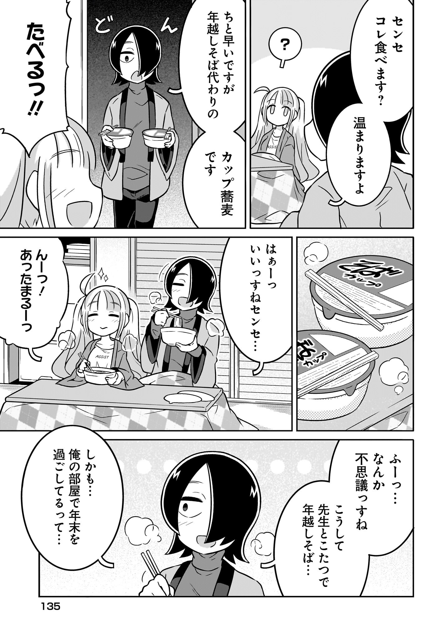 Fuyuriina  Sensei No Ro - Bai Chap 10 - Pic 15