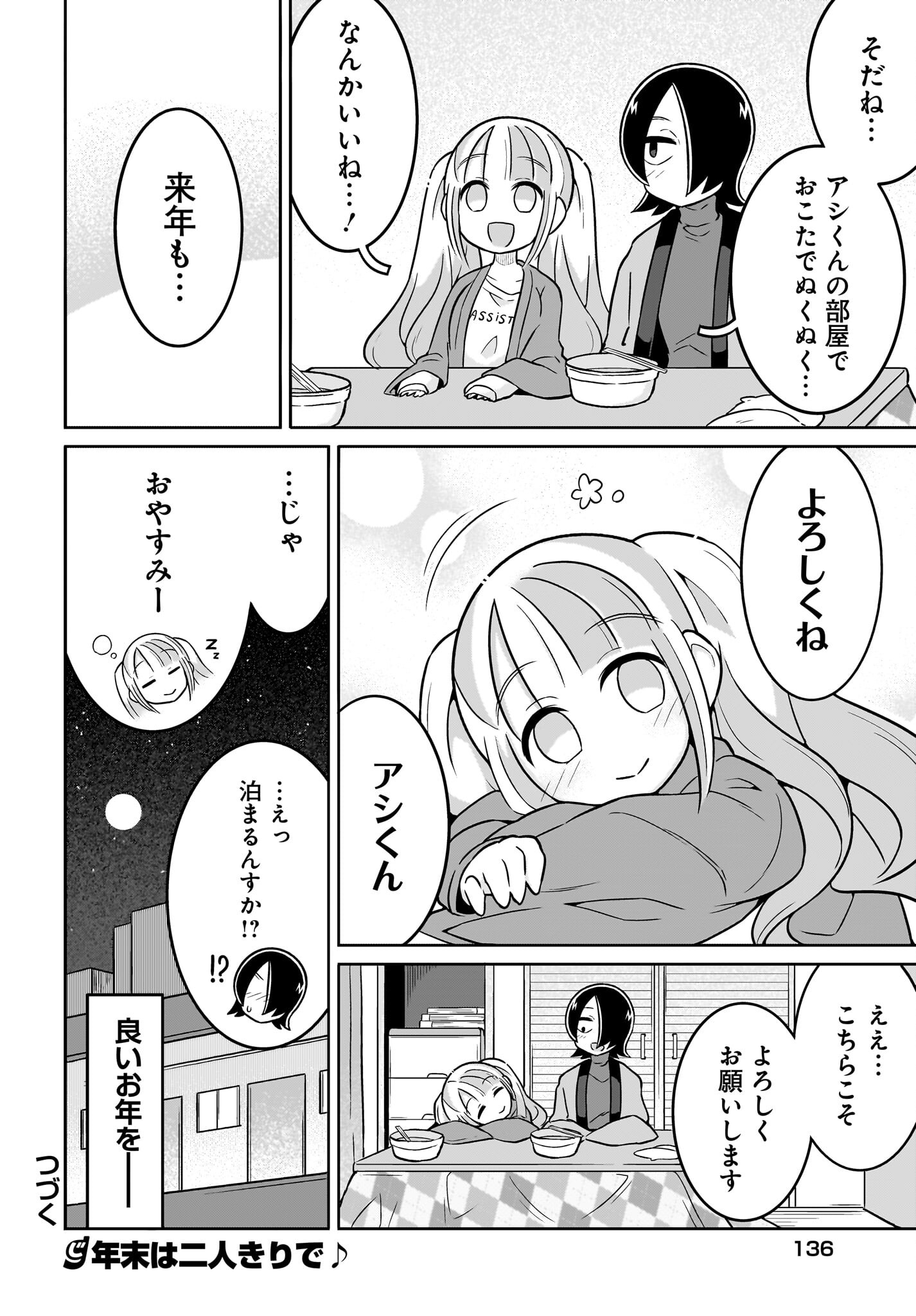 Fuyuriina  Sensei No Ro - Bai Chap 10 - Pic 16