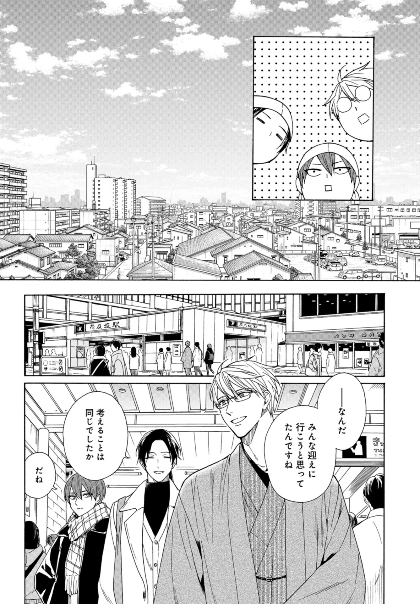 Rokuhoudou Yotsuiro-Biyori Chap 62 - Pic 5