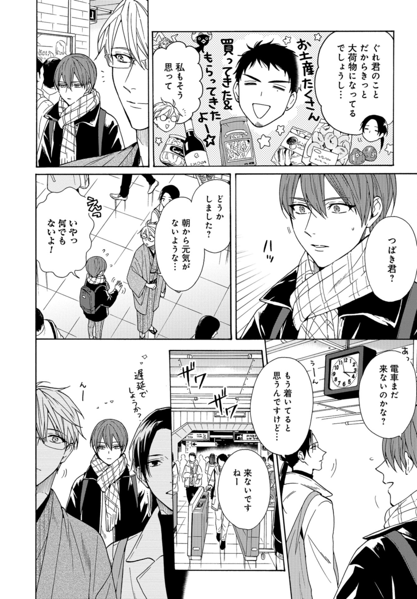 Rokuhoudou Yotsuiro-Biyori Chap 62 - Pic 6