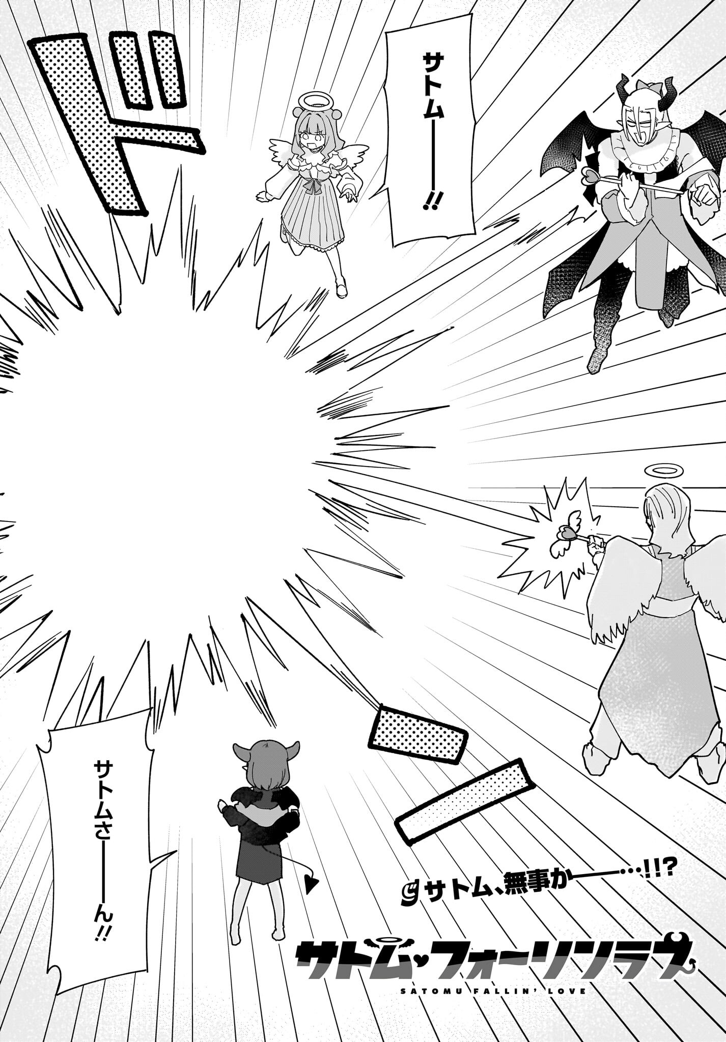 Satomu Fallin' Love Chap 13 - Pic 1