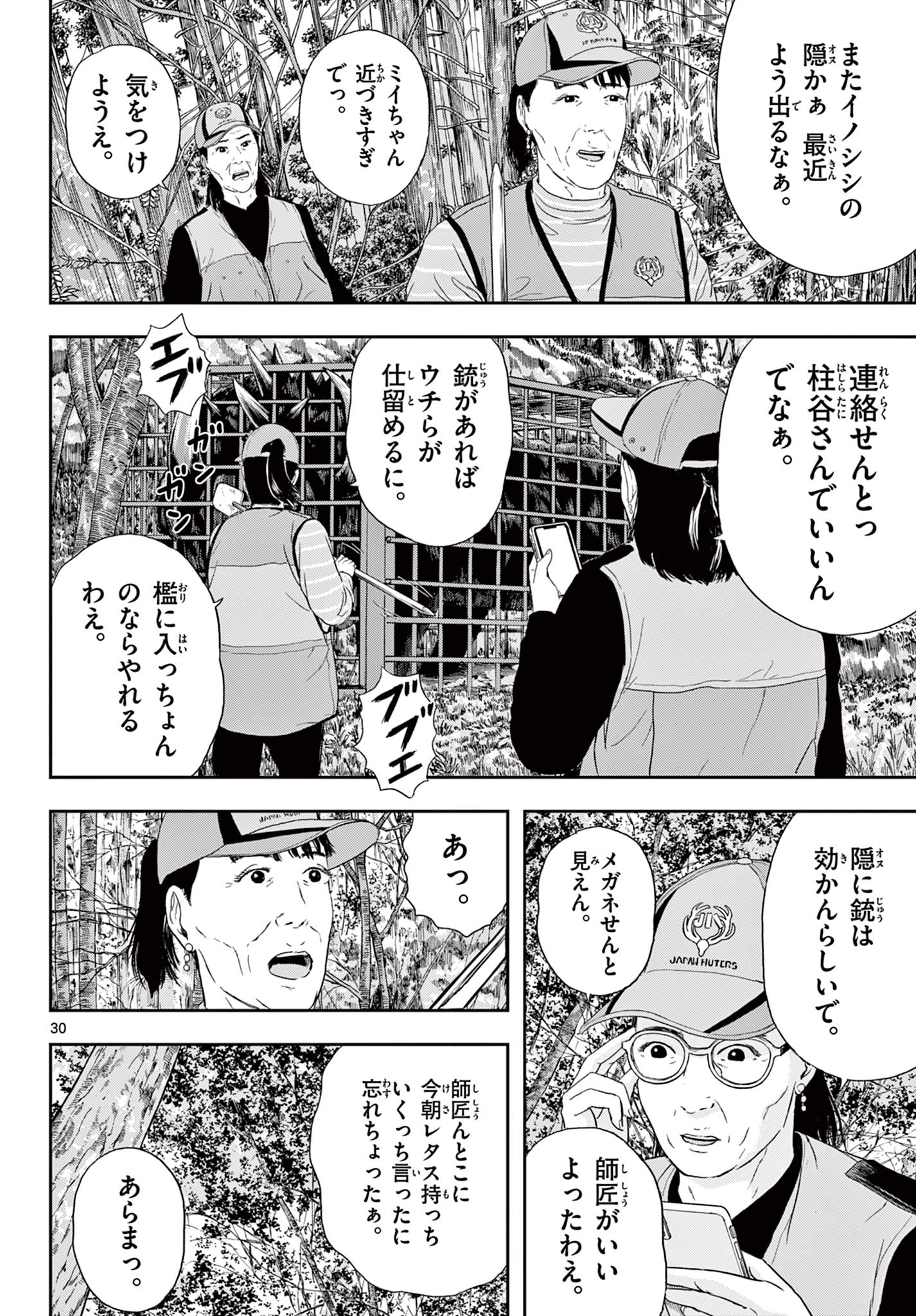 Read AKINA-CHAN KIMIGAKARU Chapter 3.2 [High Quality / Full] - Page 13 - nicomanga.net