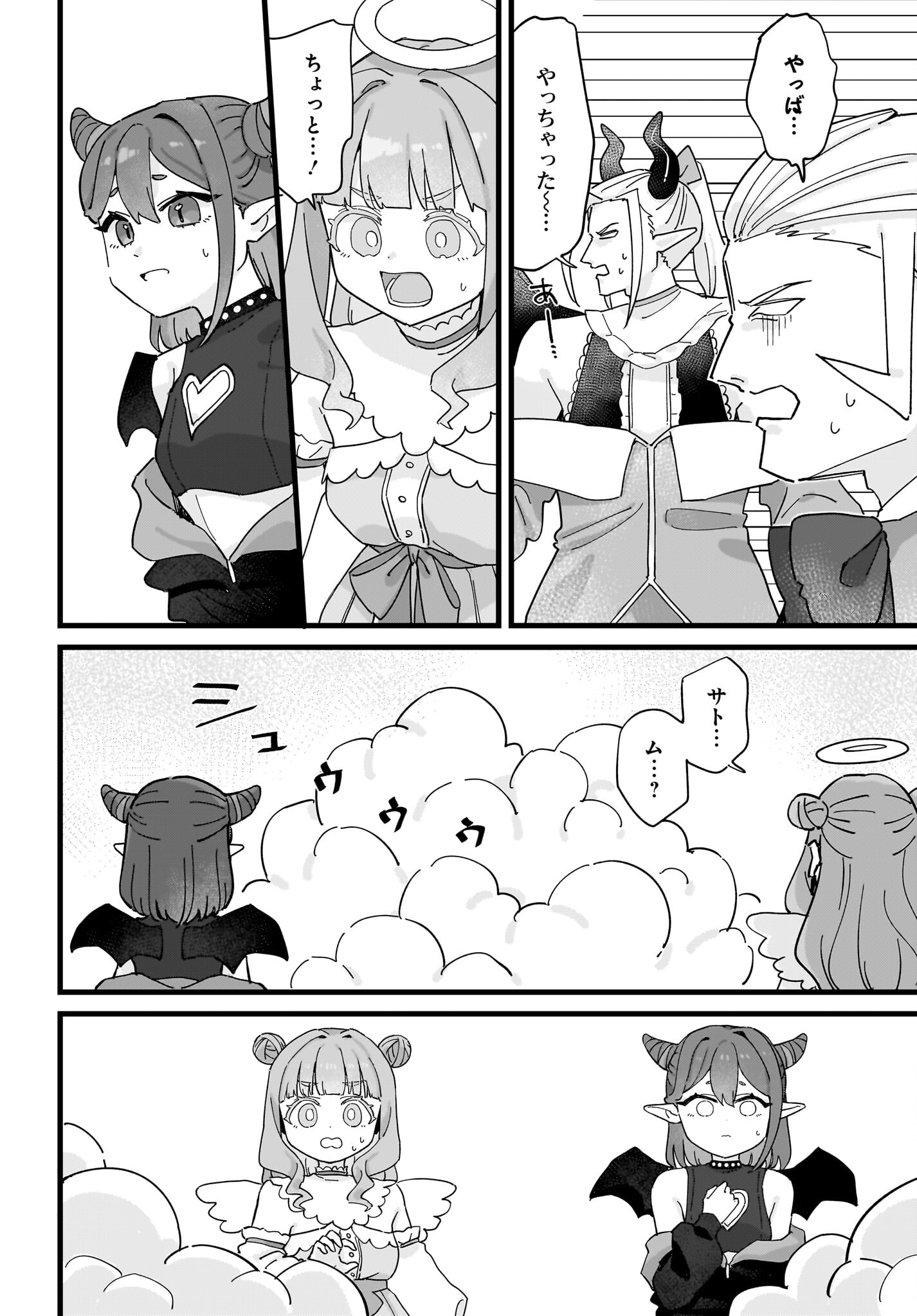 Satomu Fallin' Love Chap 13 - Pic 2