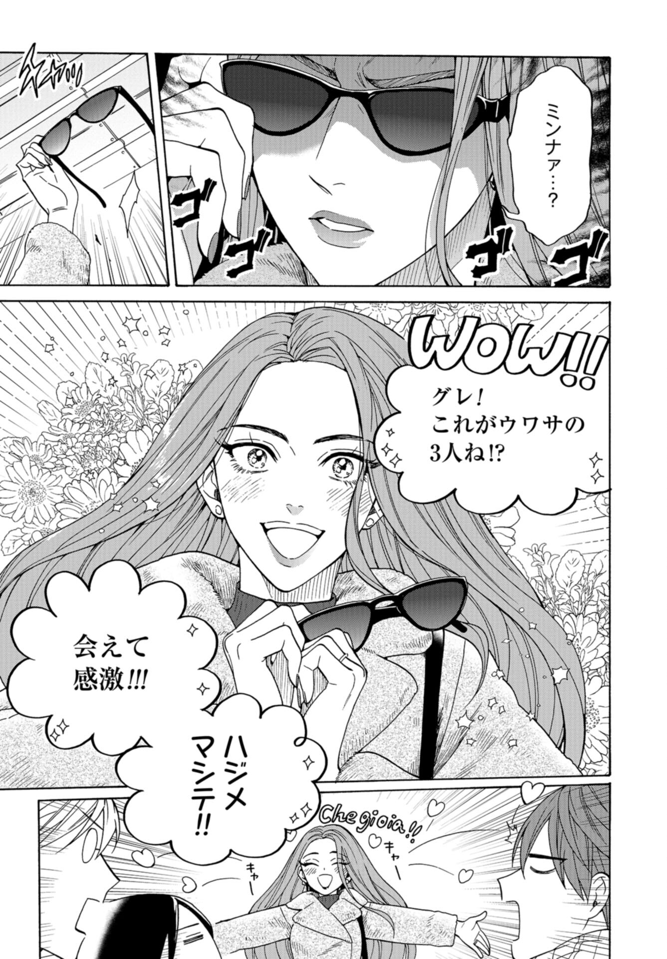 Rokuhoudou Yotsuiro-Biyori Chap 62 - Pic 9