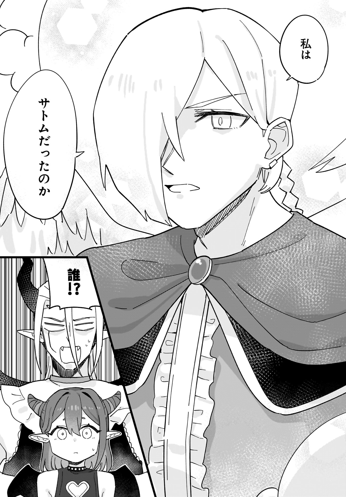Satomu Fallin' Love Chap 13 - Pic 4