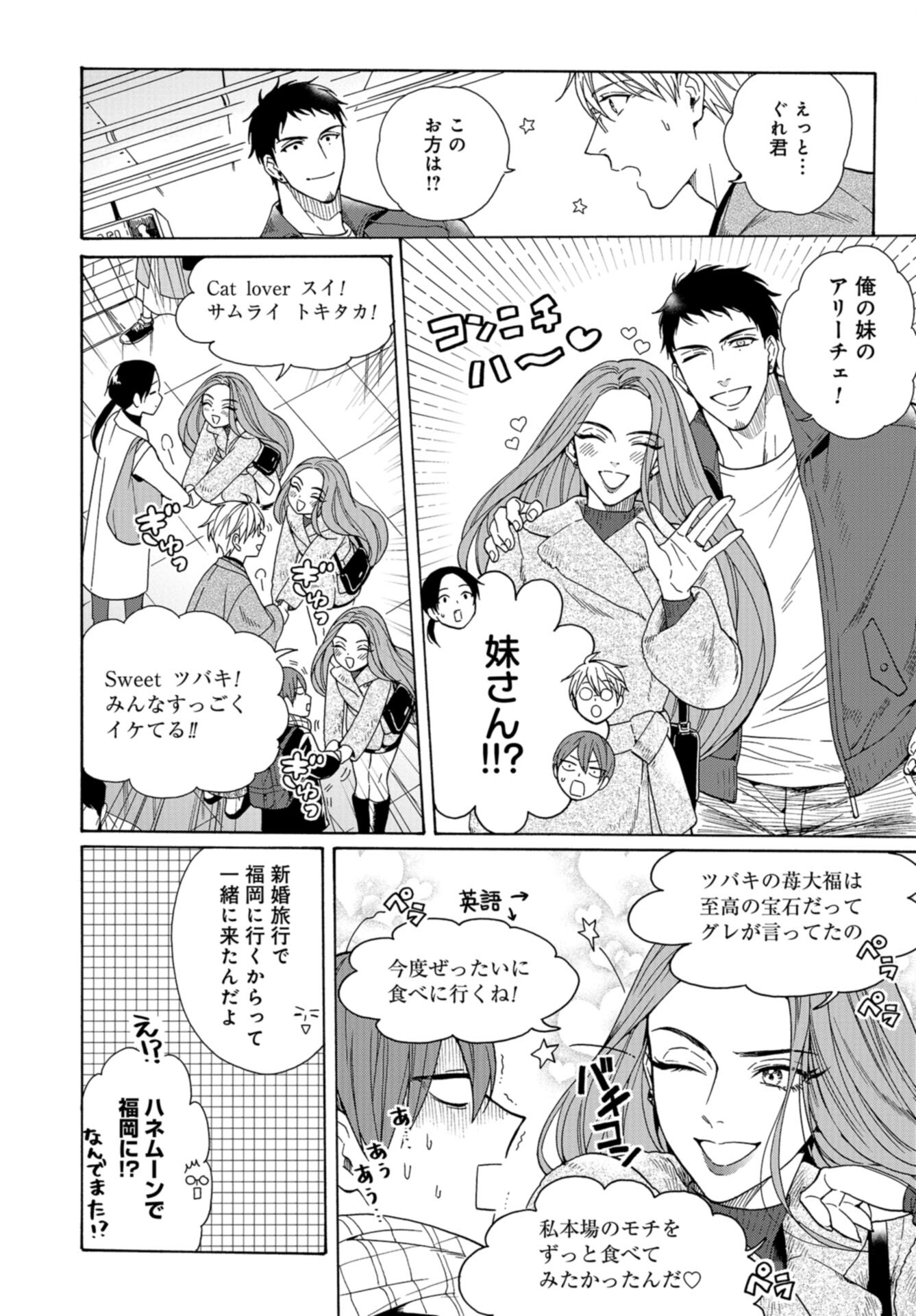 Rokuhoudou Yotsuiro-Biyori Chap 62 - Pic 10