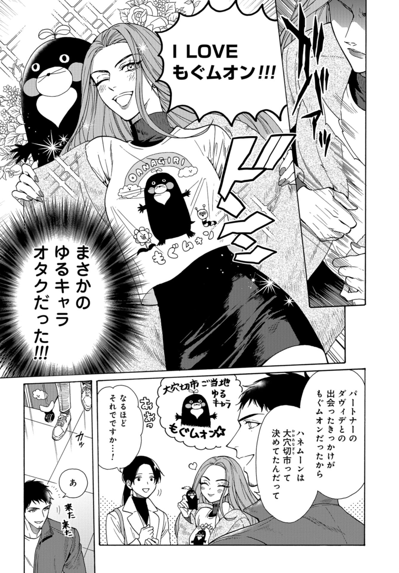 Rokuhoudou Yotsuiro-Biyori Chap 62 - Pic 11