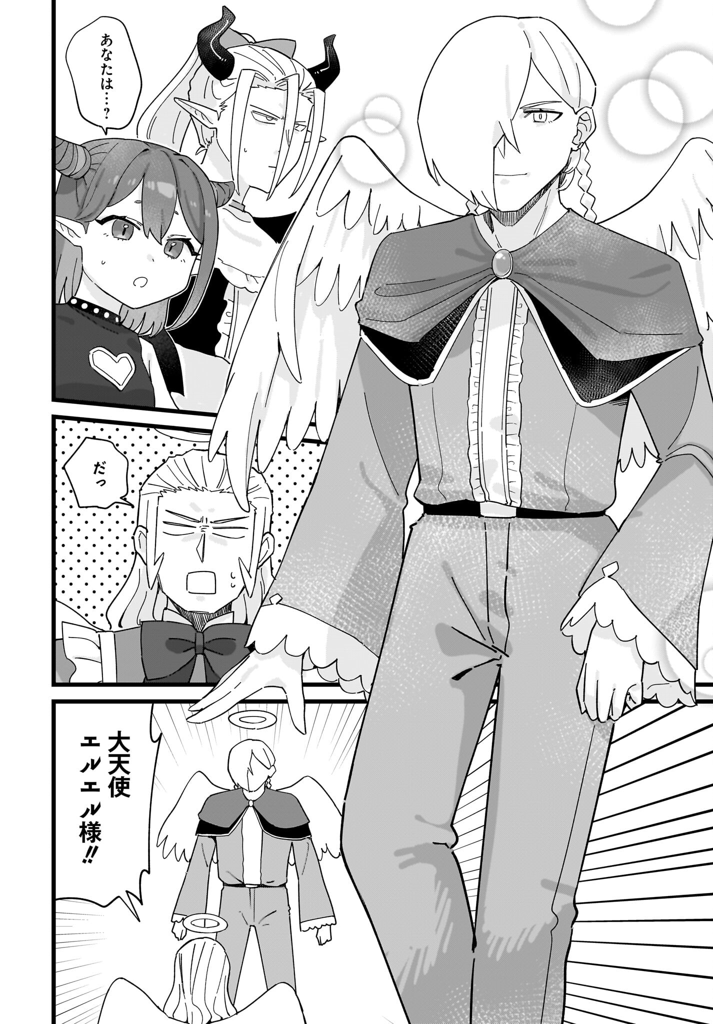 Satomu Fallin' Love Chap 13 - Pic 6
