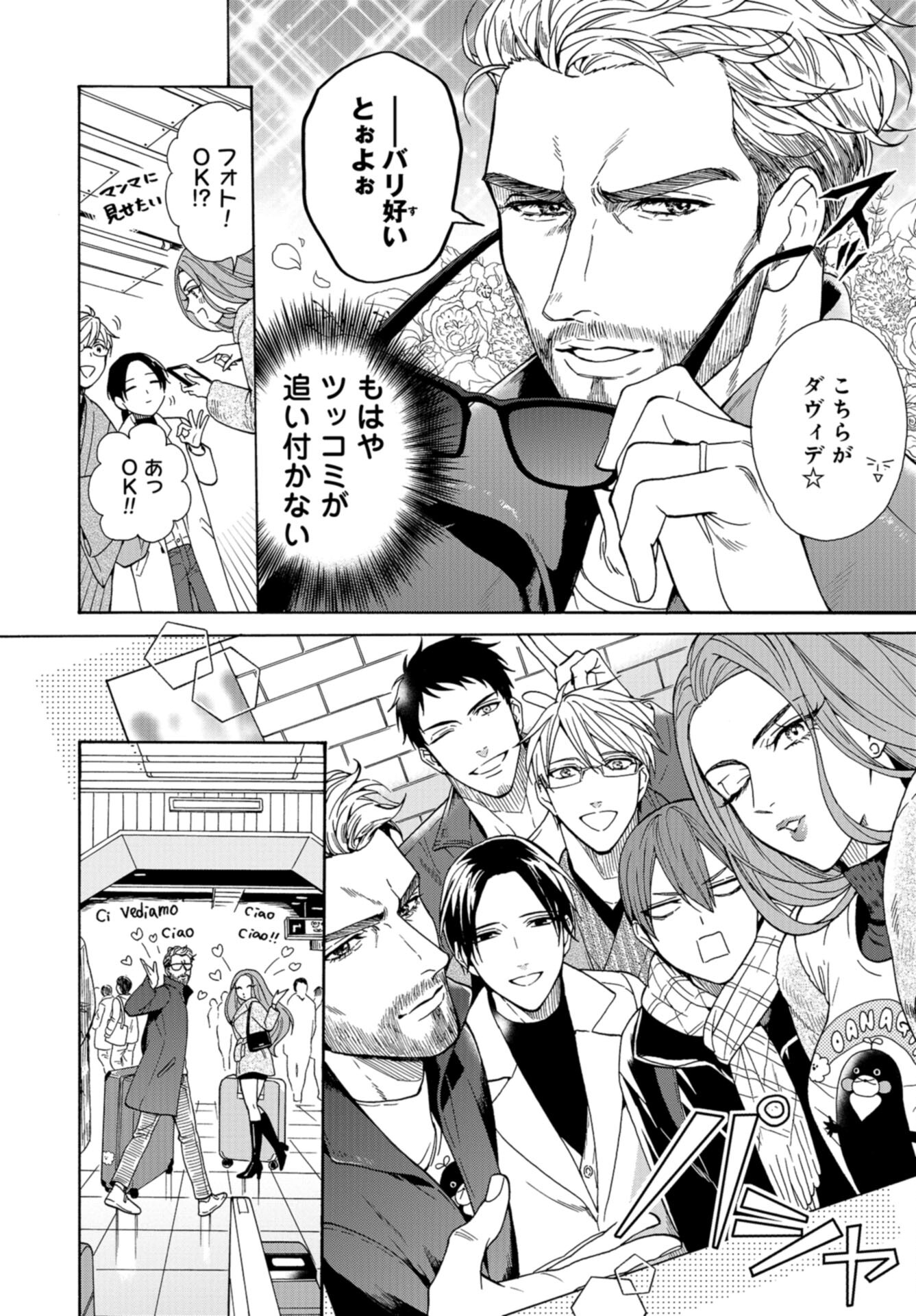 Rokuhoudou Yotsuiro-Biyori Chap 62 - Pic 12