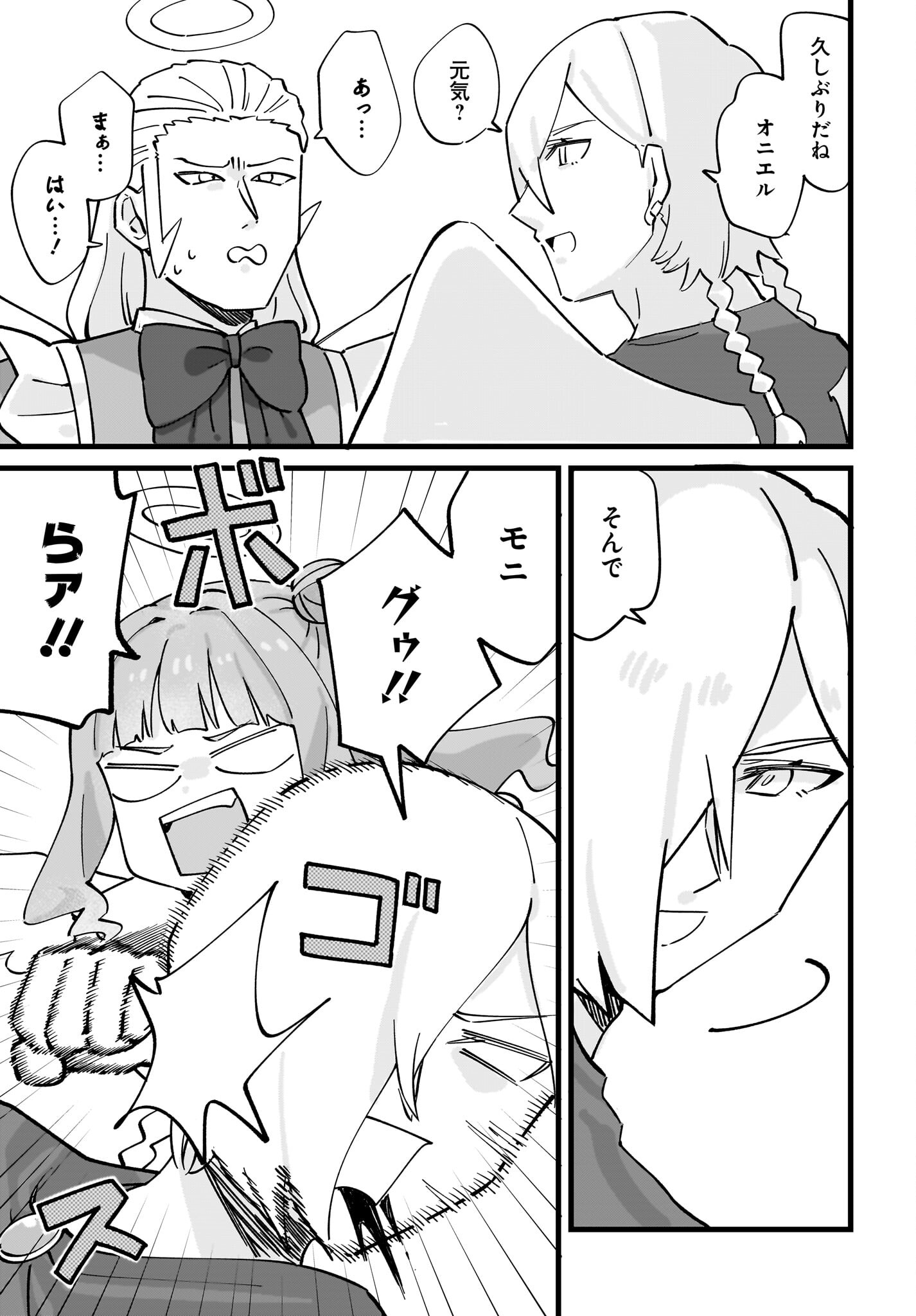 Satomu Fallin' Love Chap 13 - Pic 7