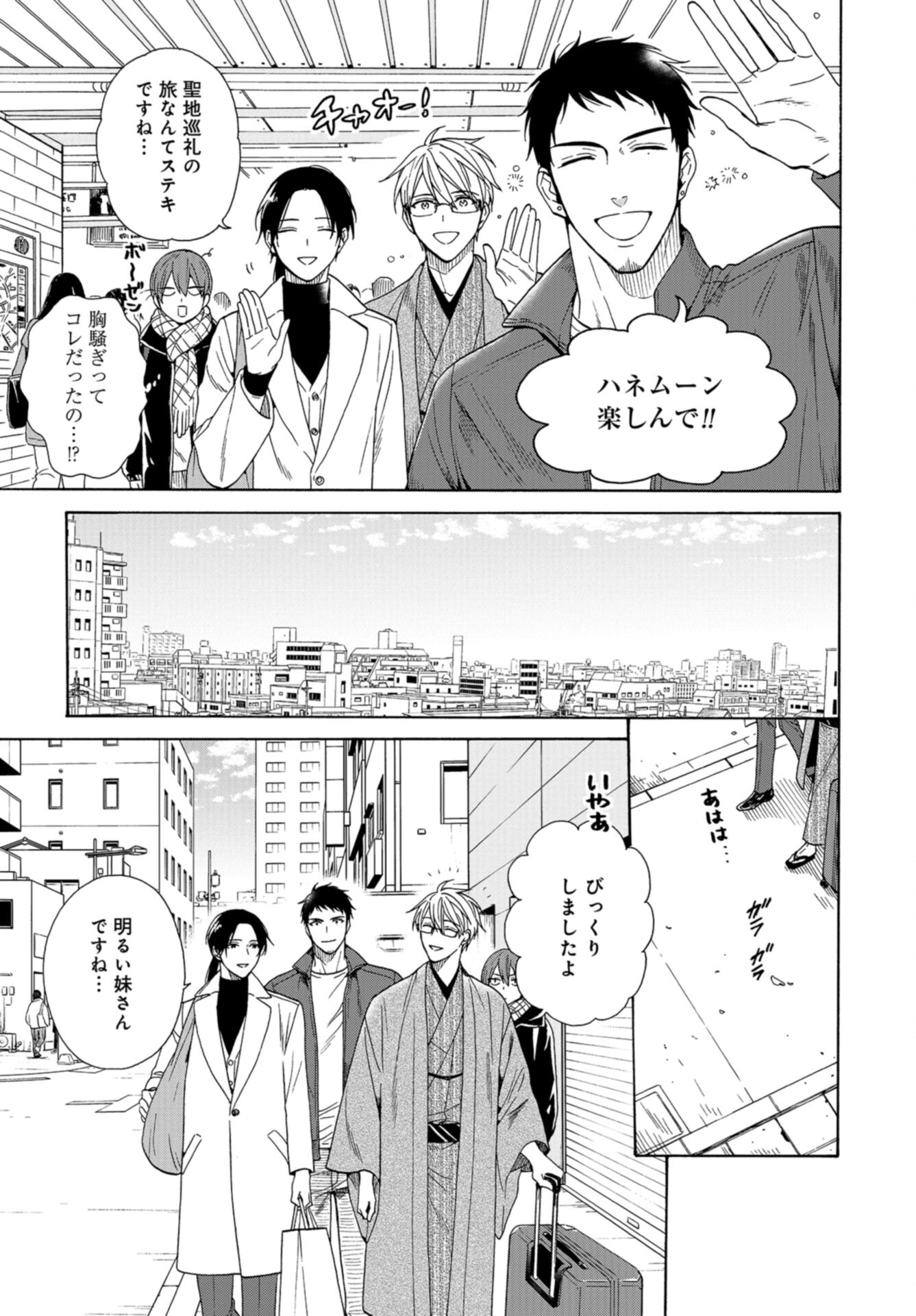 Rokuhoudou Yotsuiro-Biyori Chap 62 - Pic 13