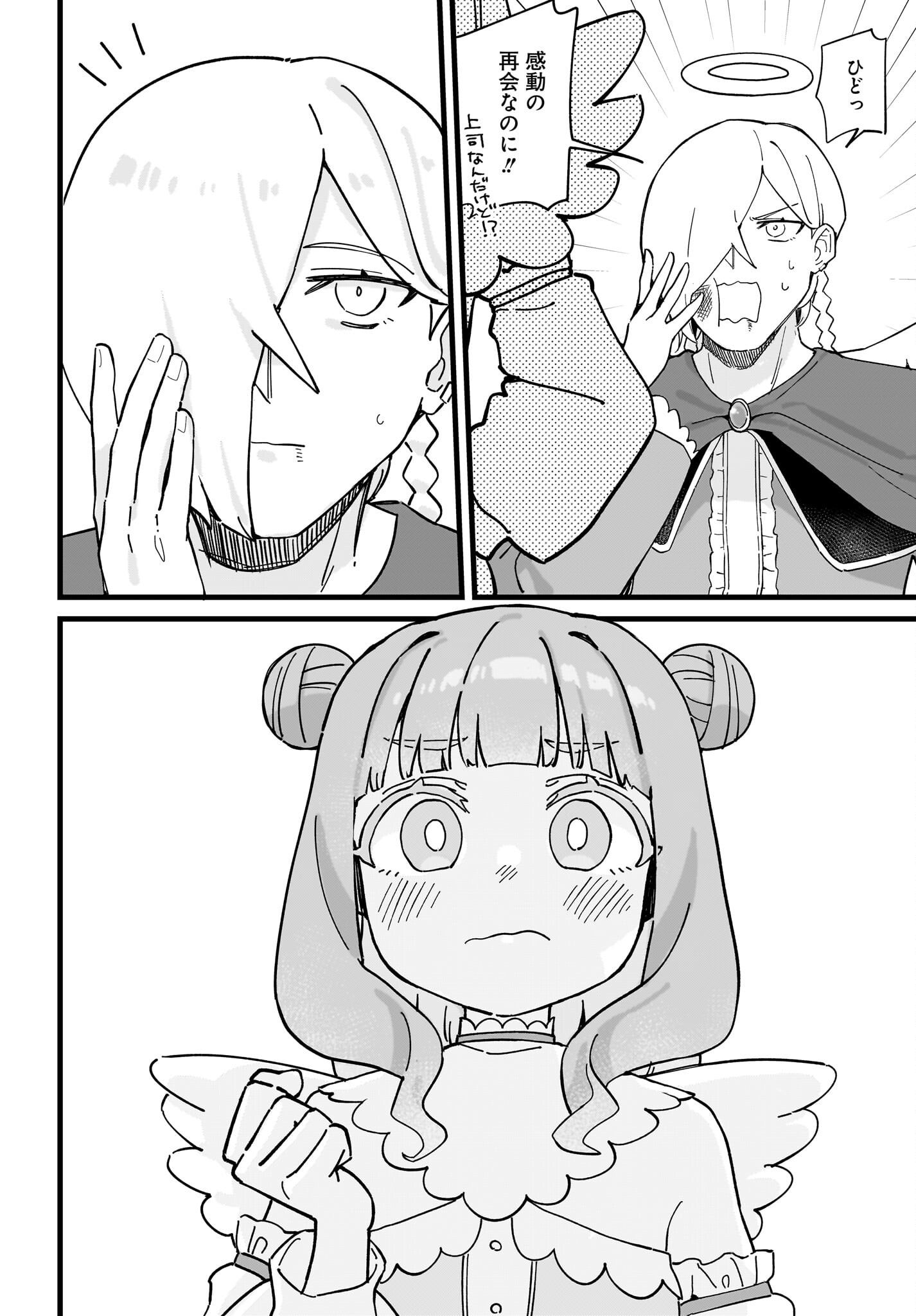 Satomu Fallin' Love Chap 13 - Pic 8