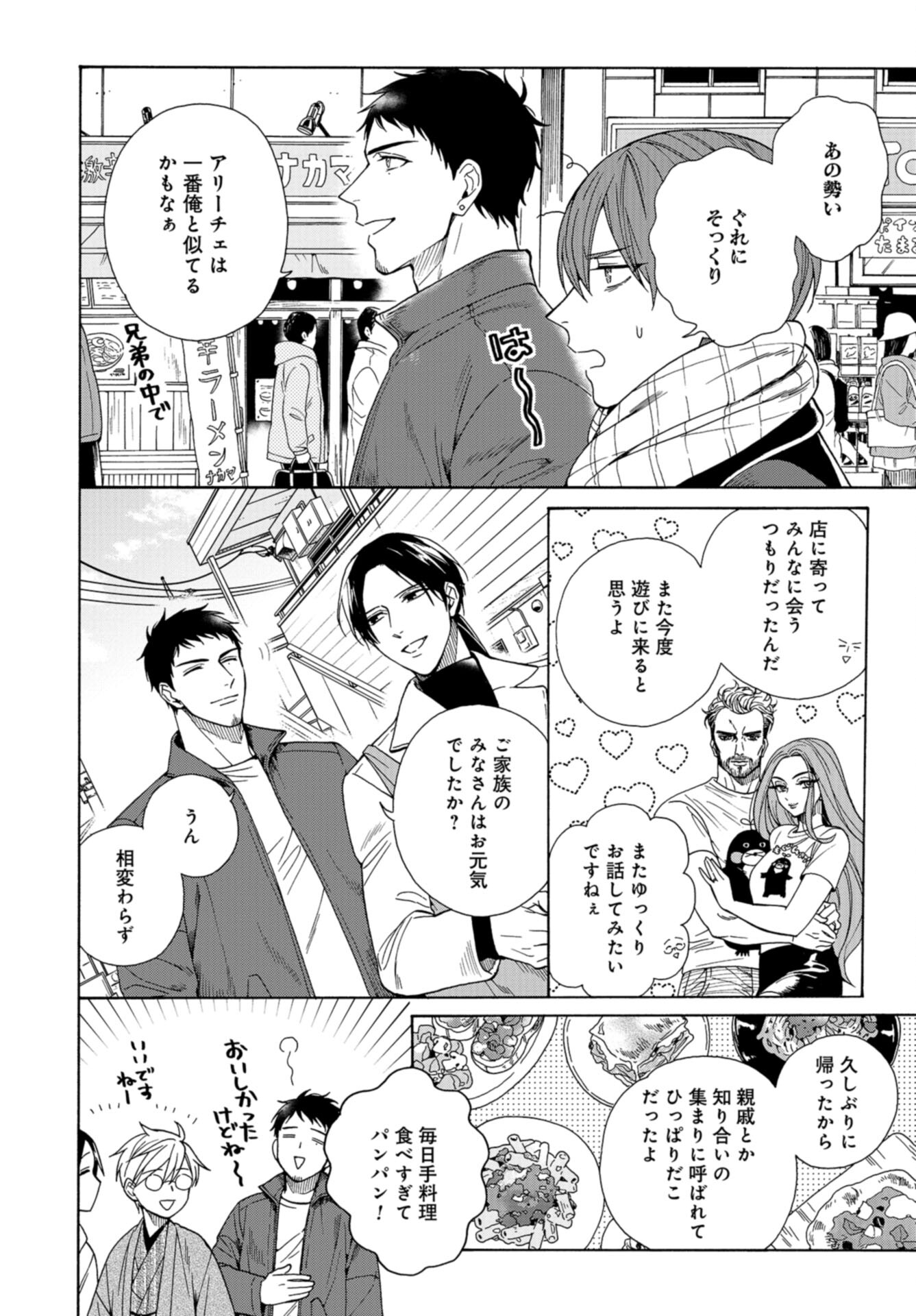 Rokuhoudou Yotsuiro-Biyori Chap 62 - Pic 14
