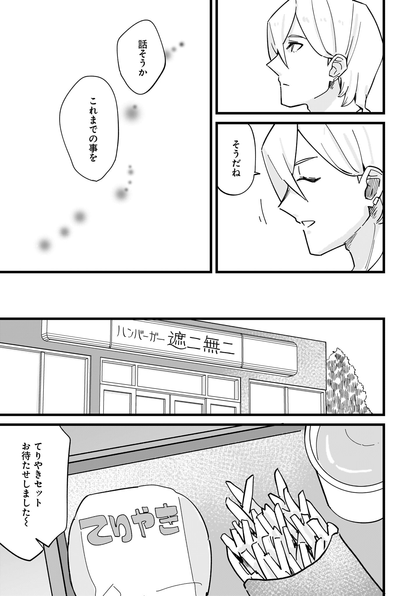Satomu Fallin' Love Chap 13 - Pic 9