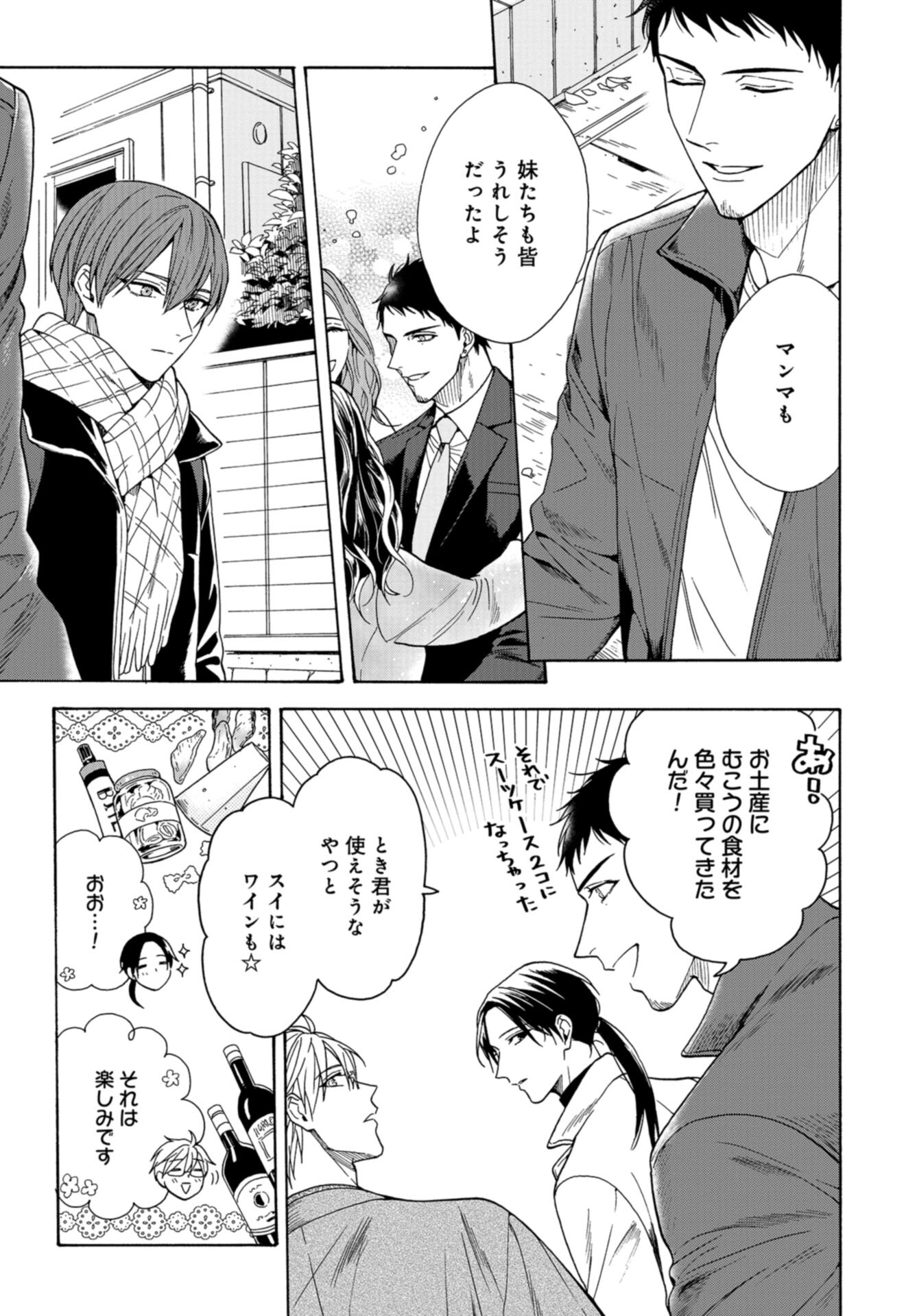 Rokuhoudou Yotsuiro-Biyori Chap 62 - Pic 15