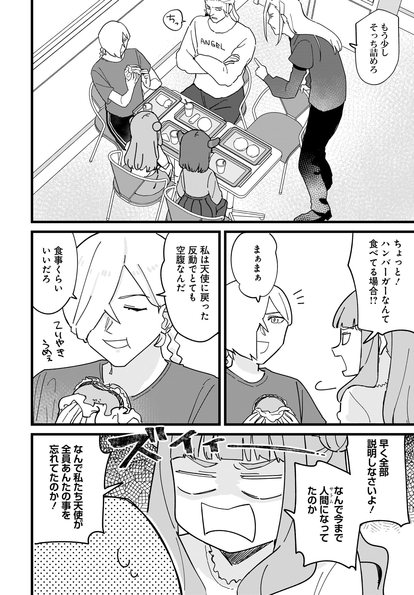 Satomu Fallin' Love Chap 13 - Pic 10