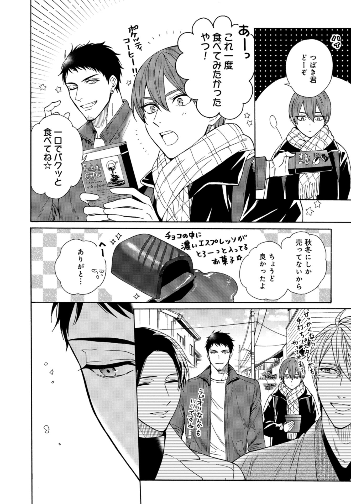 Rokuhoudou Yotsuiro-Biyori Chap 62 - Pic 16