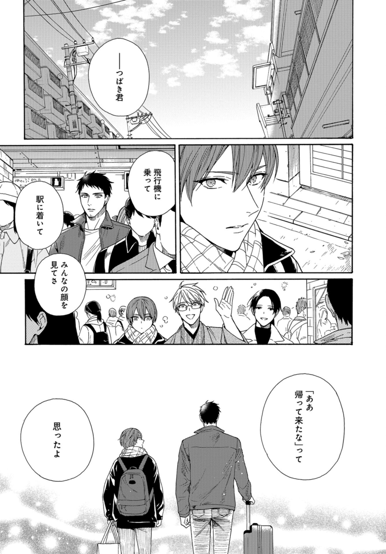 Rokuhoudou Yotsuiro-Biyori Chap 62 - Pic 17