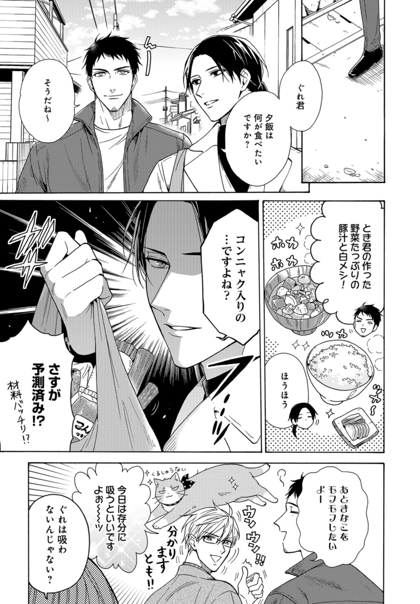 Rokuhoudou Yotsuiro-Biyori Chap 62 - Pic 19