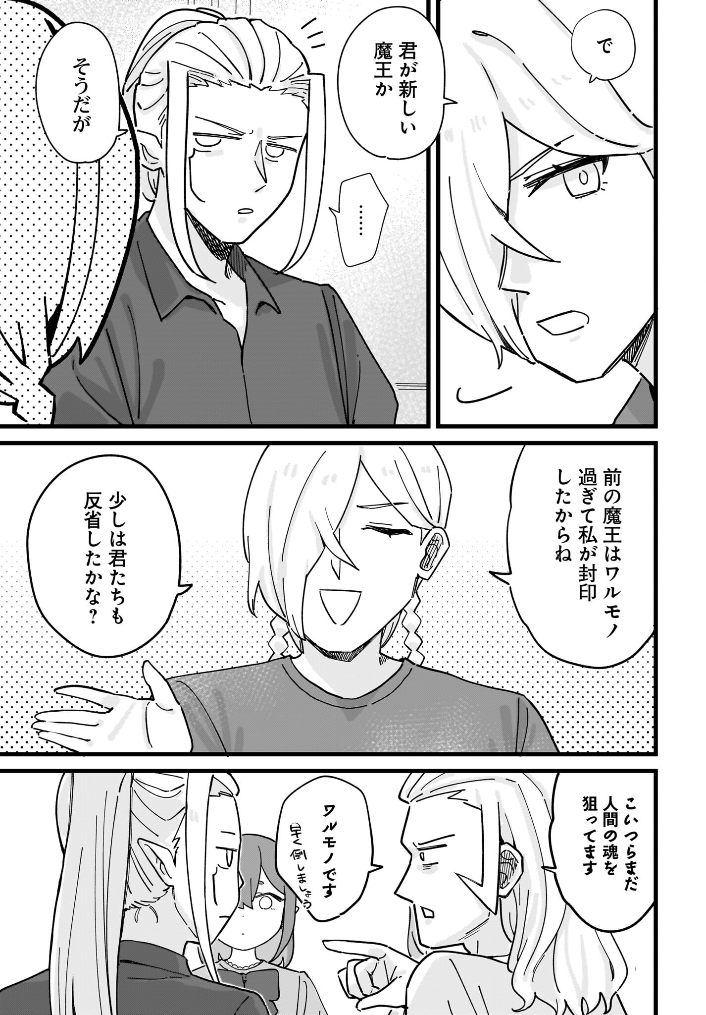 Satomu Fallin' Love Chap 13 - Pic 15