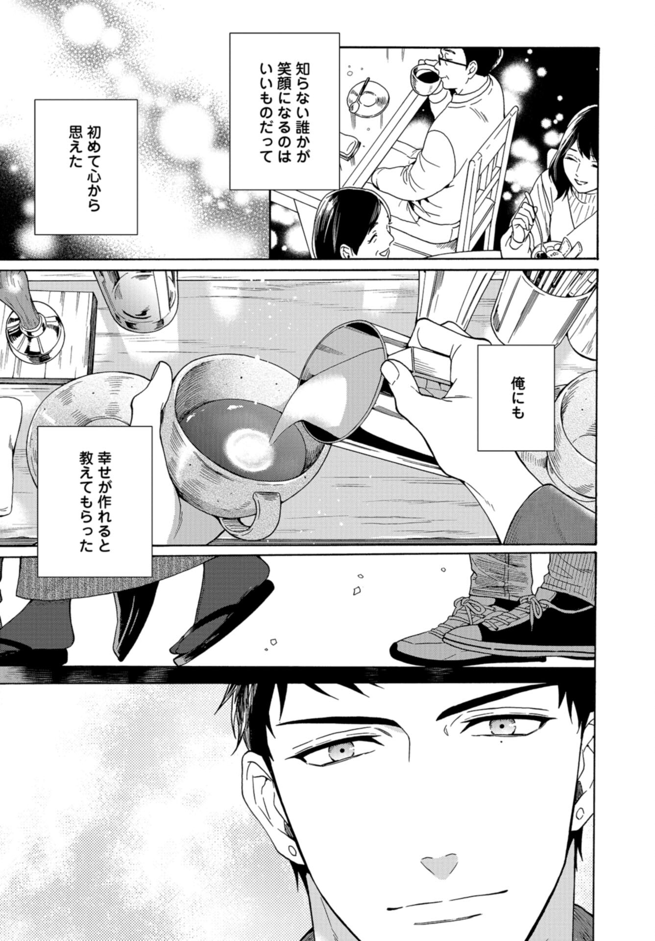 Rokuhoudou Yotsuiro-Biyori Chap 62 - Pic 21