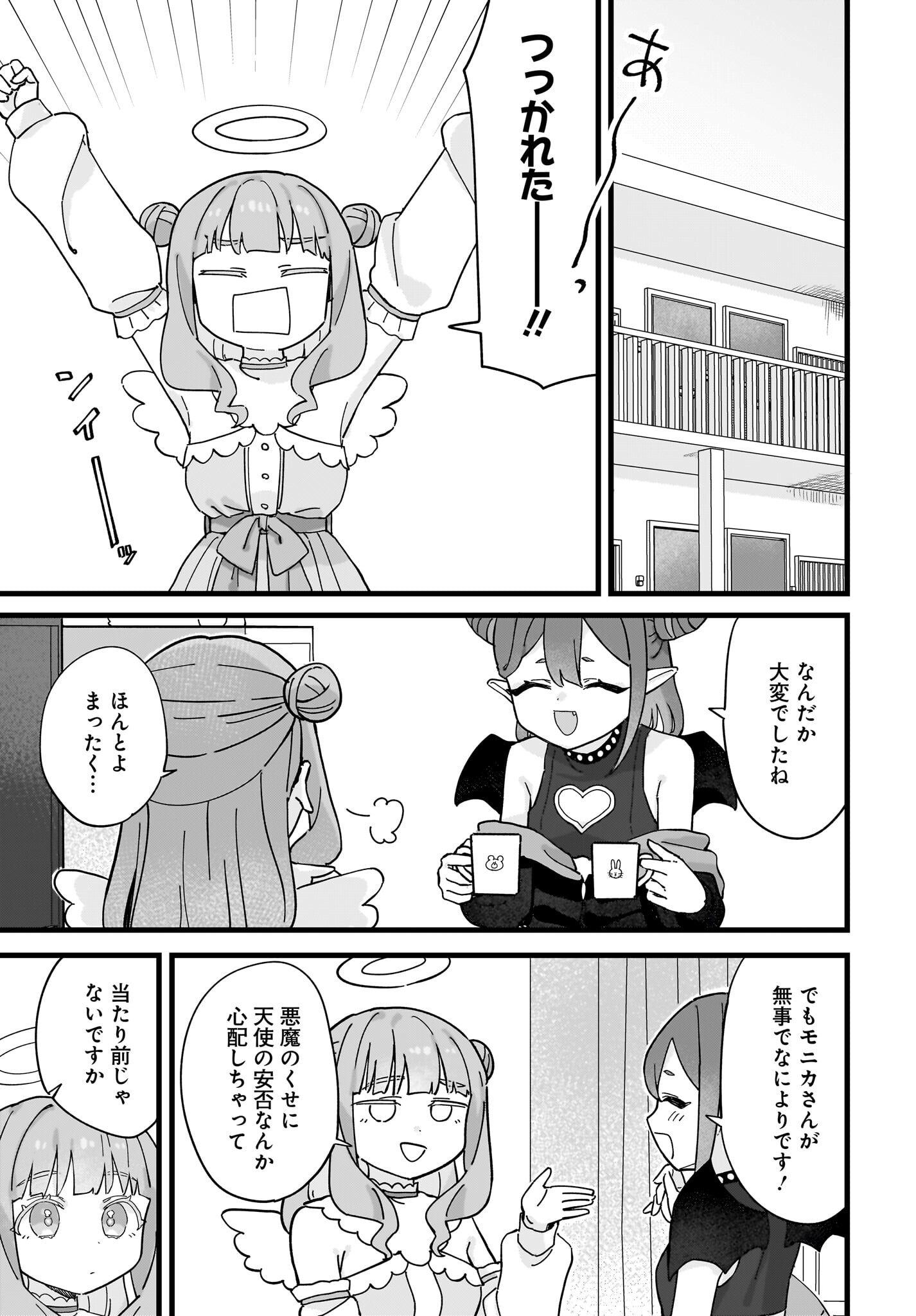 Satomu Fallin' Love Chap 13 - Pic 17
