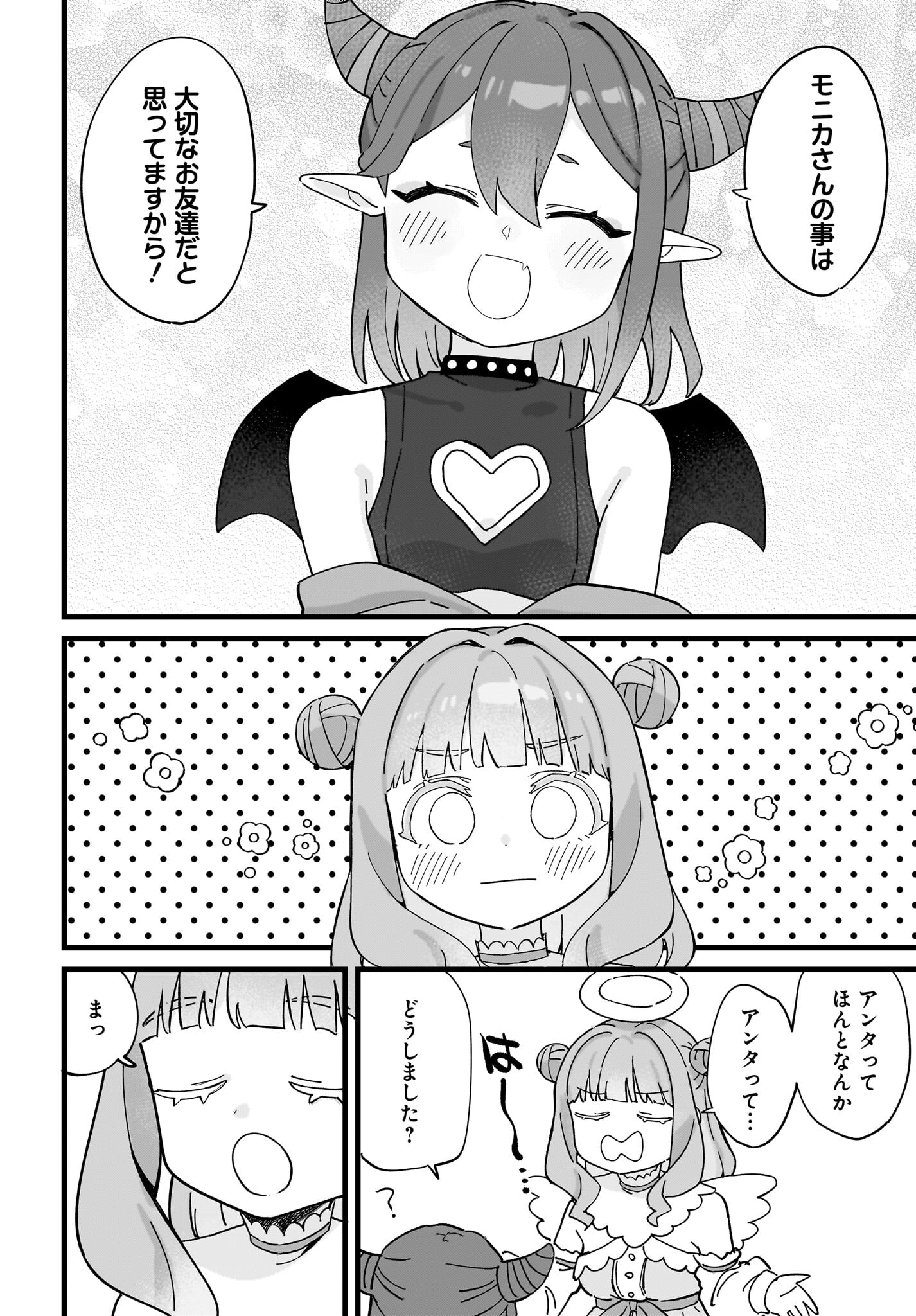 Satomu Fallin' Love Chap 13 - Pic 18