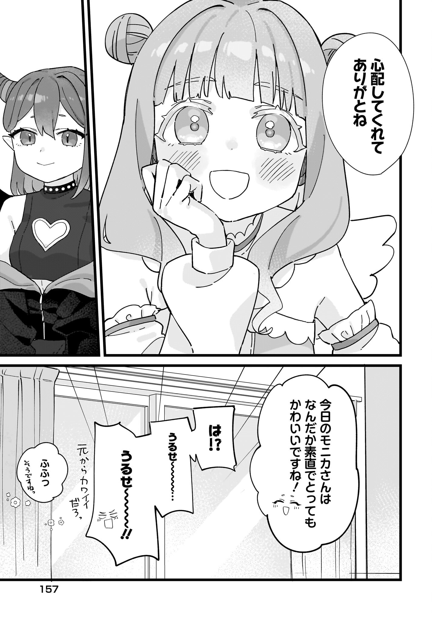 Satomu Fallin' Love Chap 13 - Pic 19