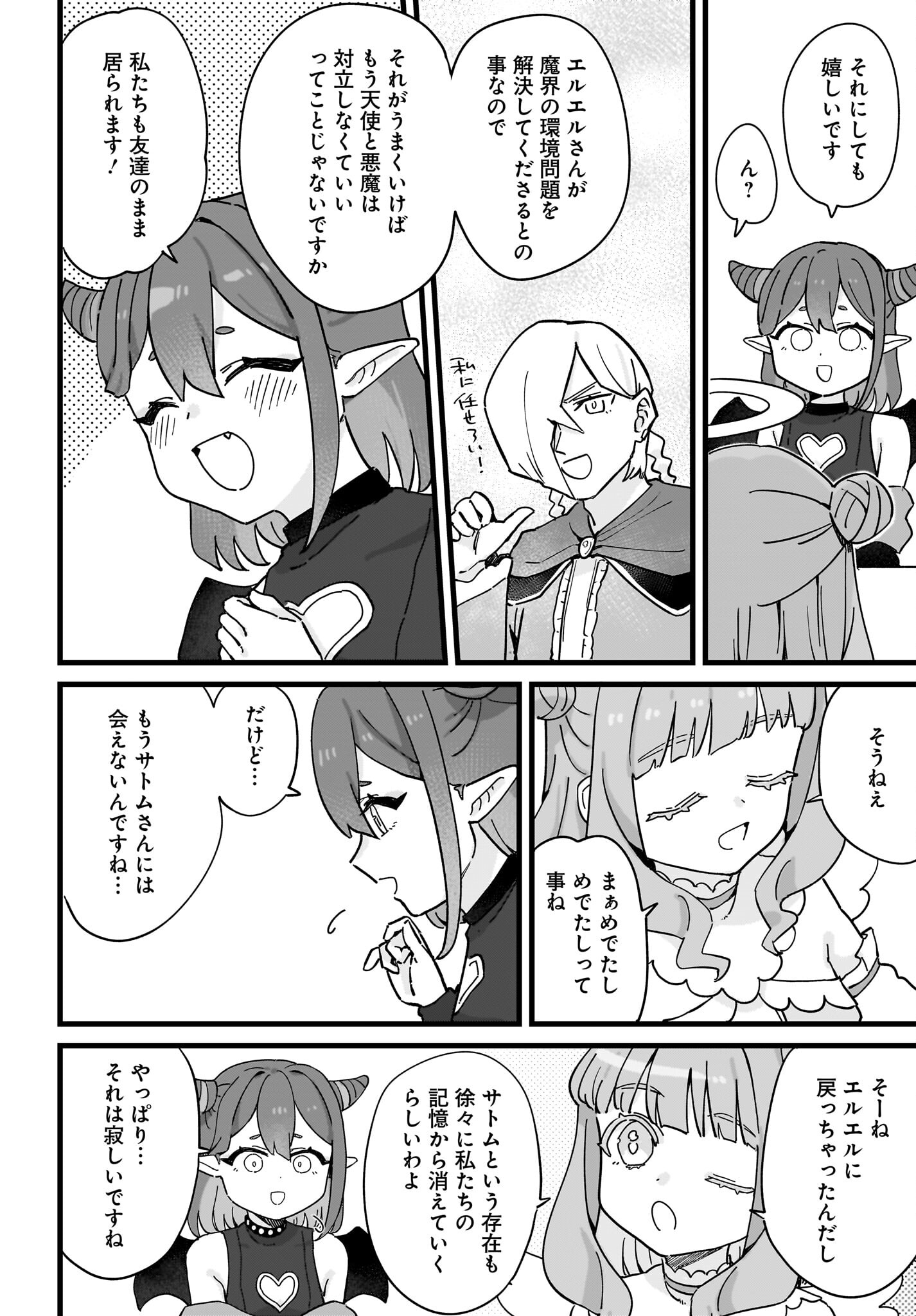 Satomu Fallin' Love Chap 13 - Pic 20