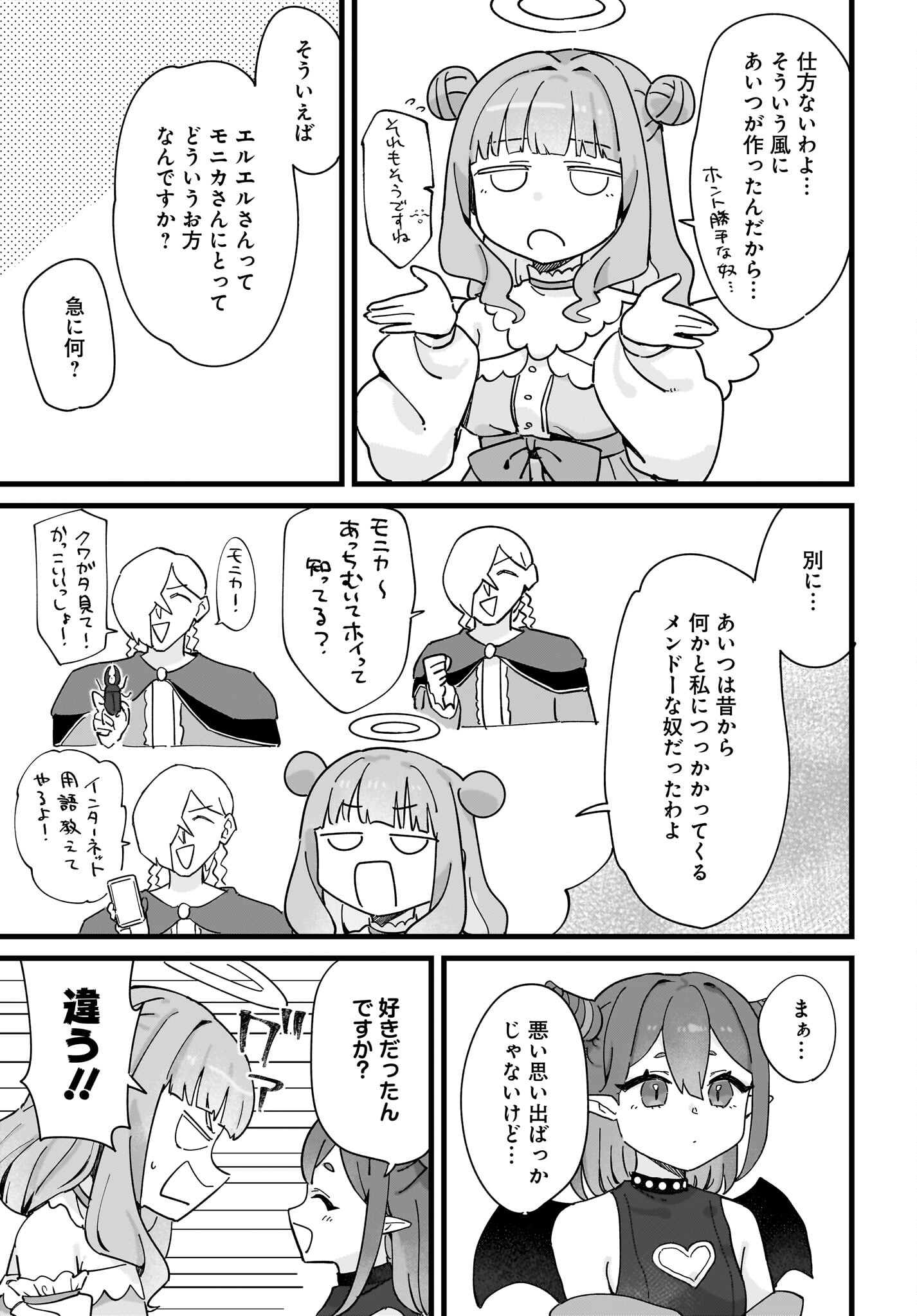 Satomu Fallin' Love Chap 13 - Pic 21