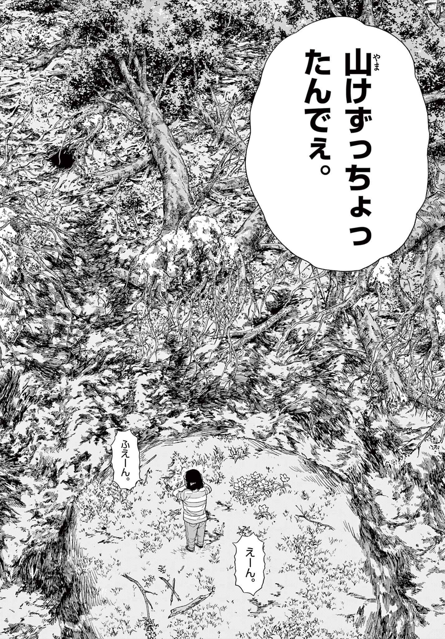 Read AKINA-CHAN KIMIGAKARU Chapter 3.2 [High Quality / Full] - Page 15 - nicomanga.net