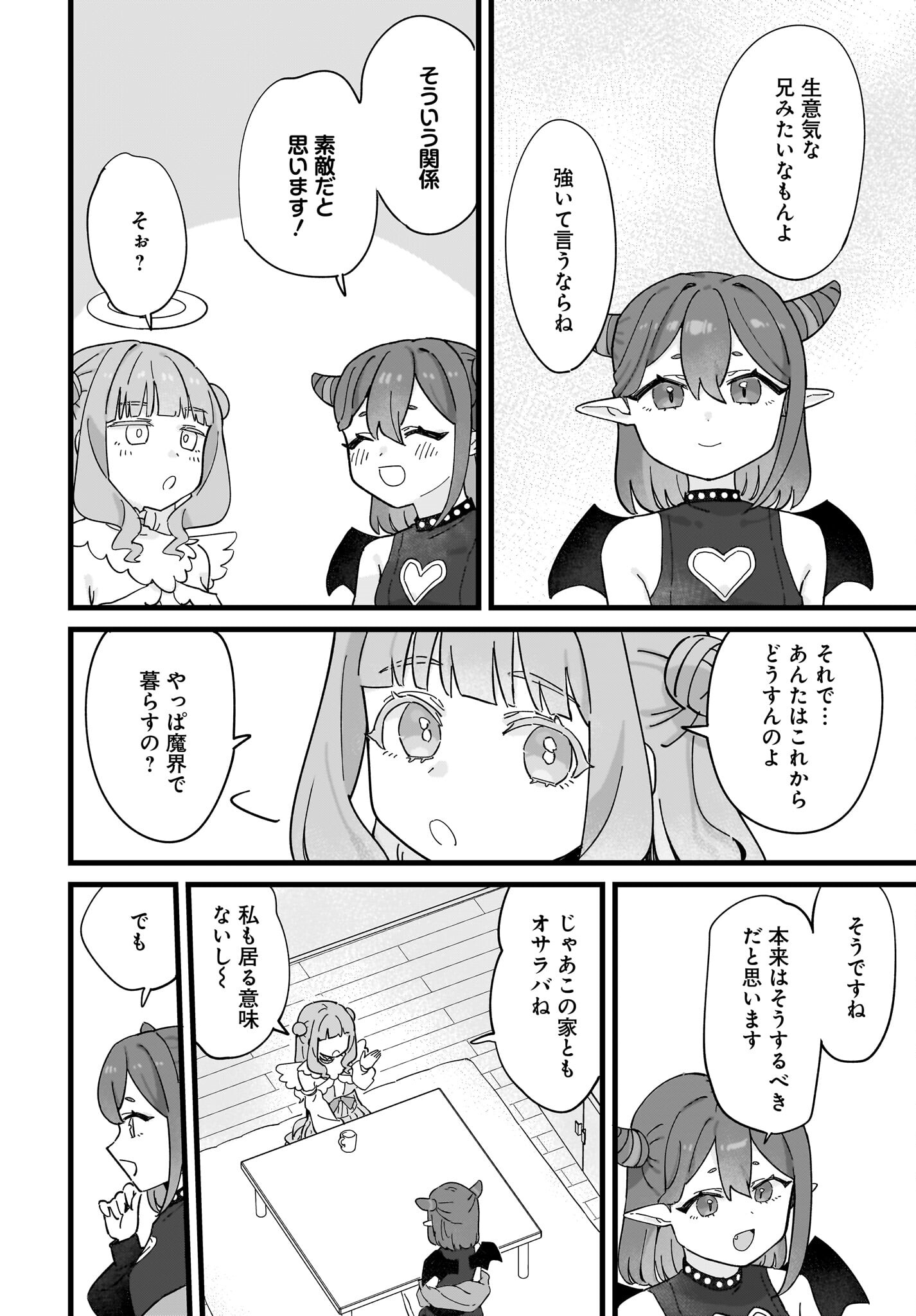 Satomu Fallin' Love Chap 13 - Pic 22