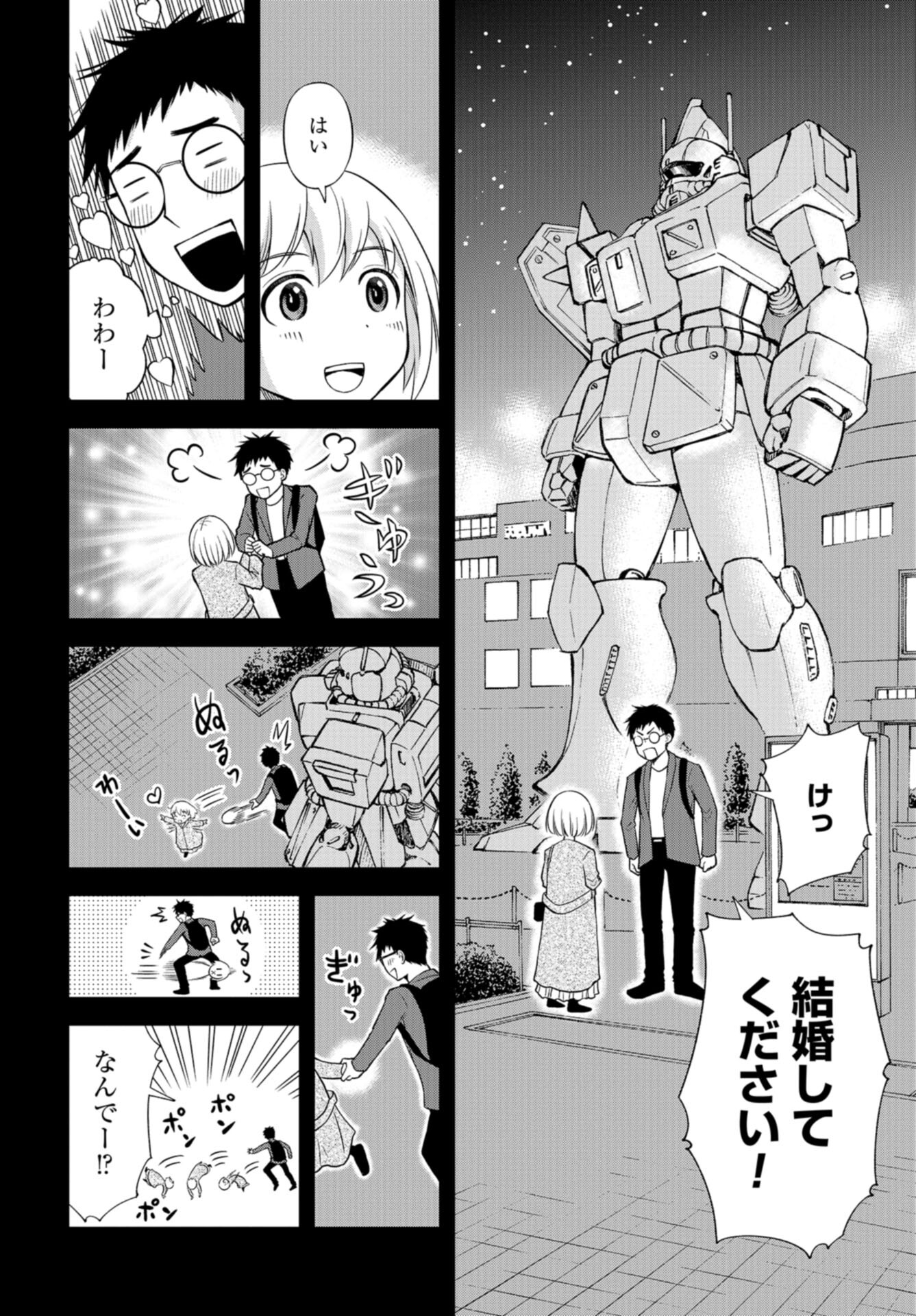 Boku no Tsuma wa Hattatsu Shougai Chap 46 - Pic 6