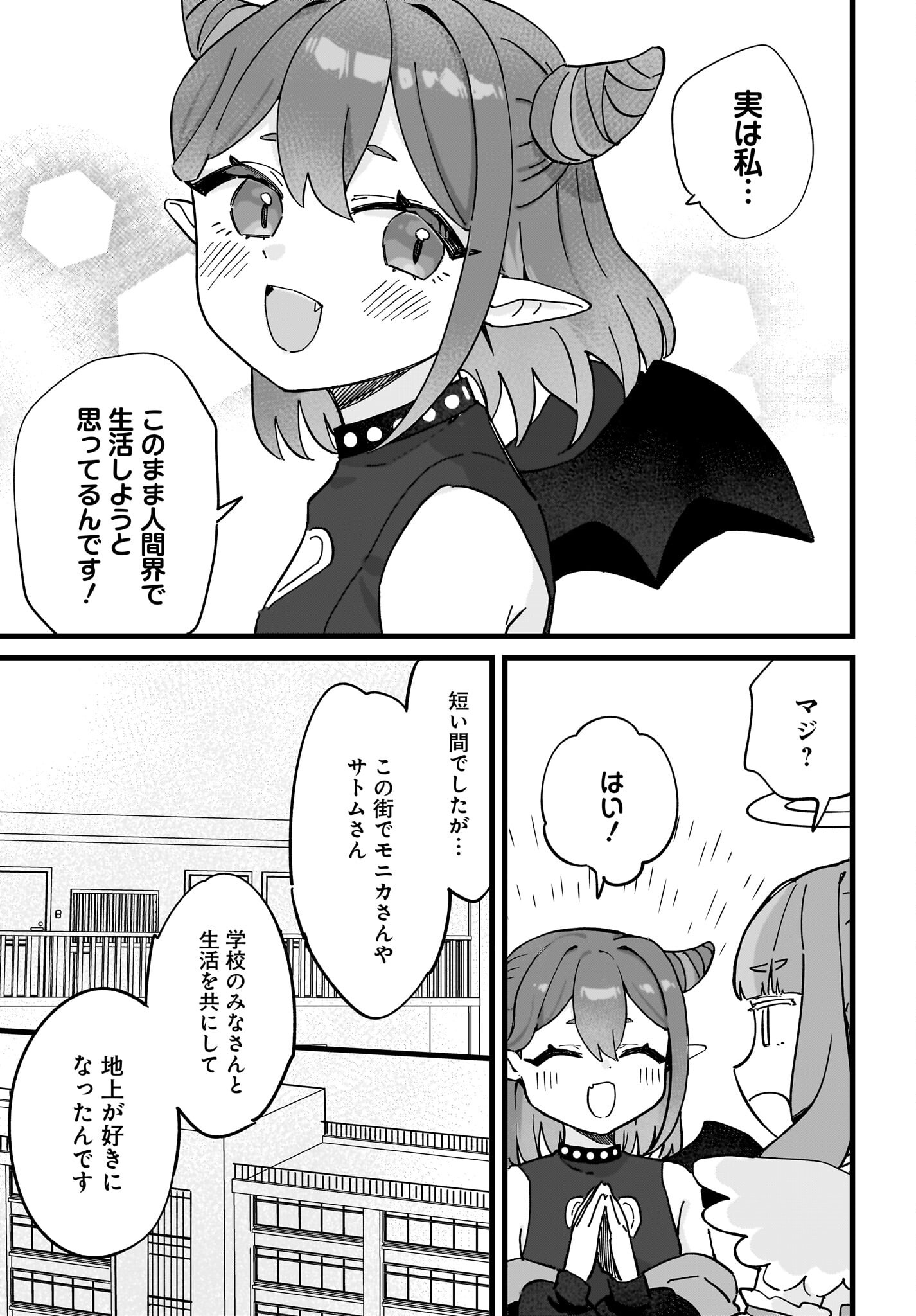 Satomu Fallin' Love Chap 13 - Pic 23