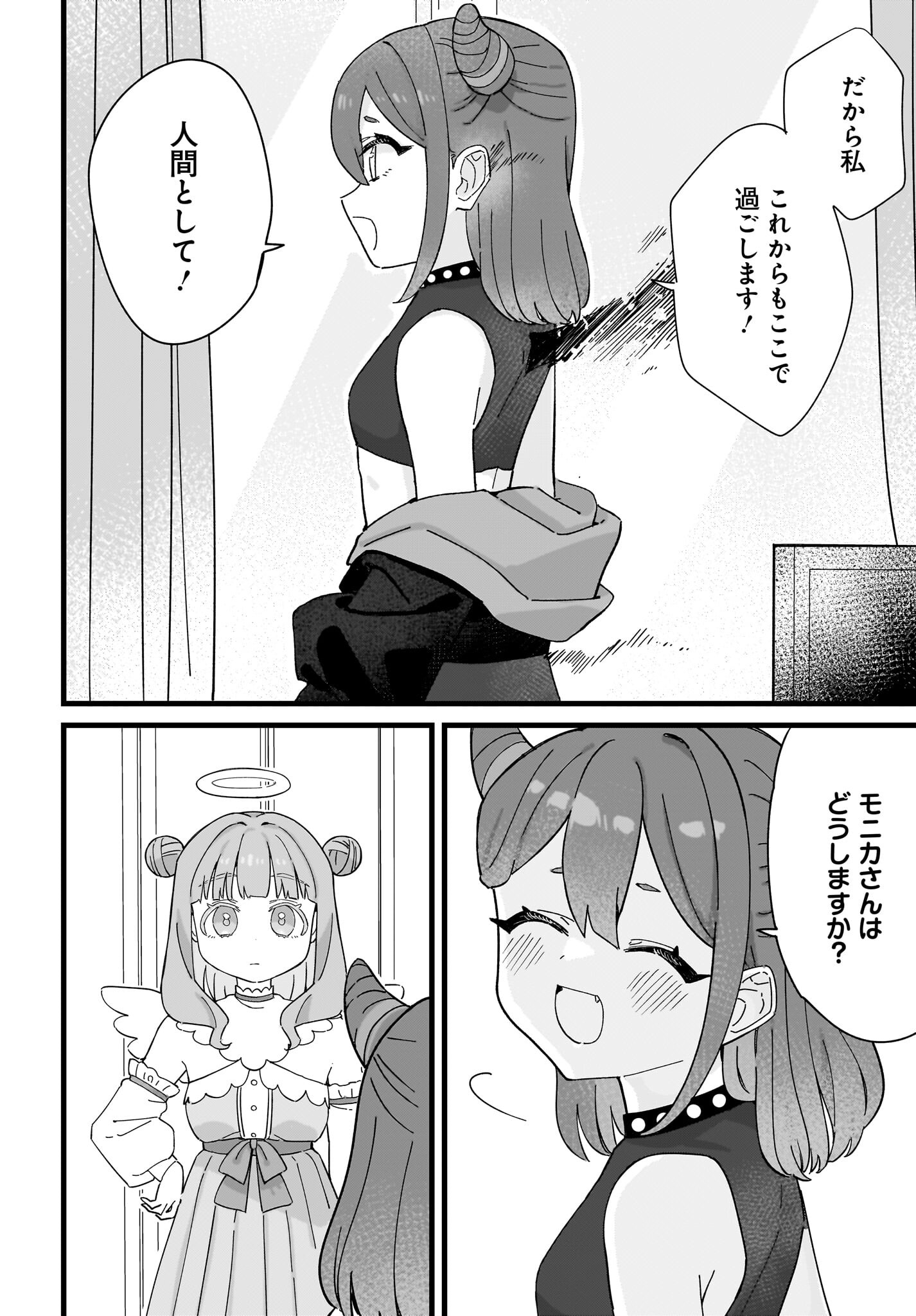 Satomu Fallin' Love Chap 13 - Pic 24