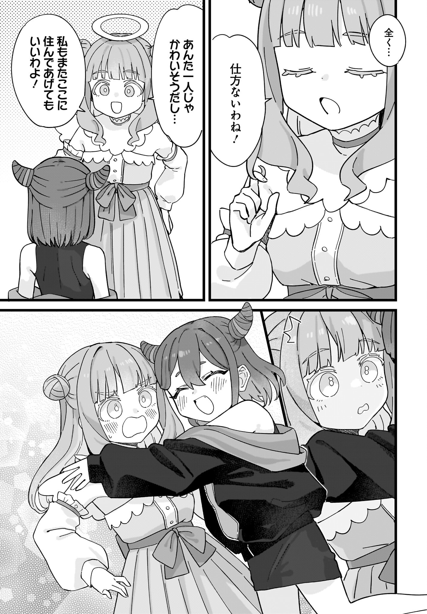 Satomu Fallin' Love Chap 13 - Pic 25