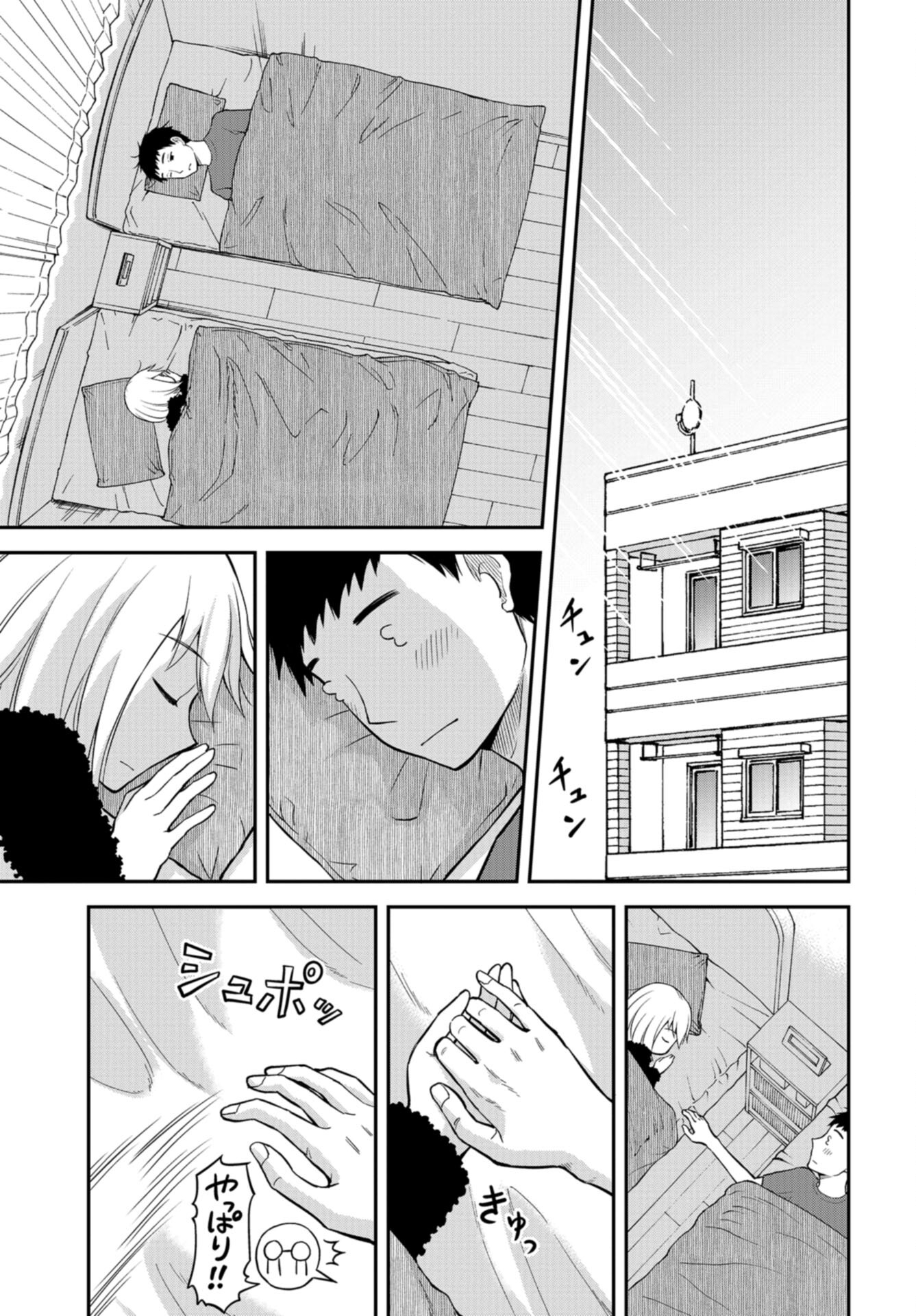 Boku no Tsuma wa Hattatsu Shougai Chap 46 - Pic 9