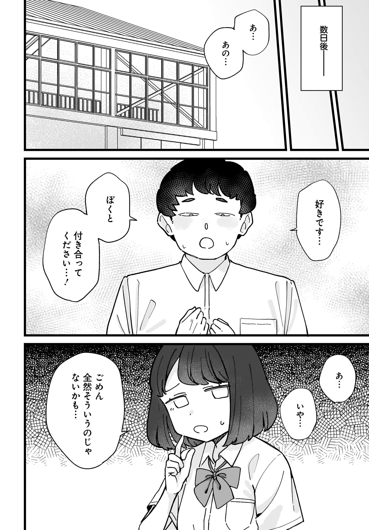 Satomu Fallin' Love Chap 13 - Pic 26