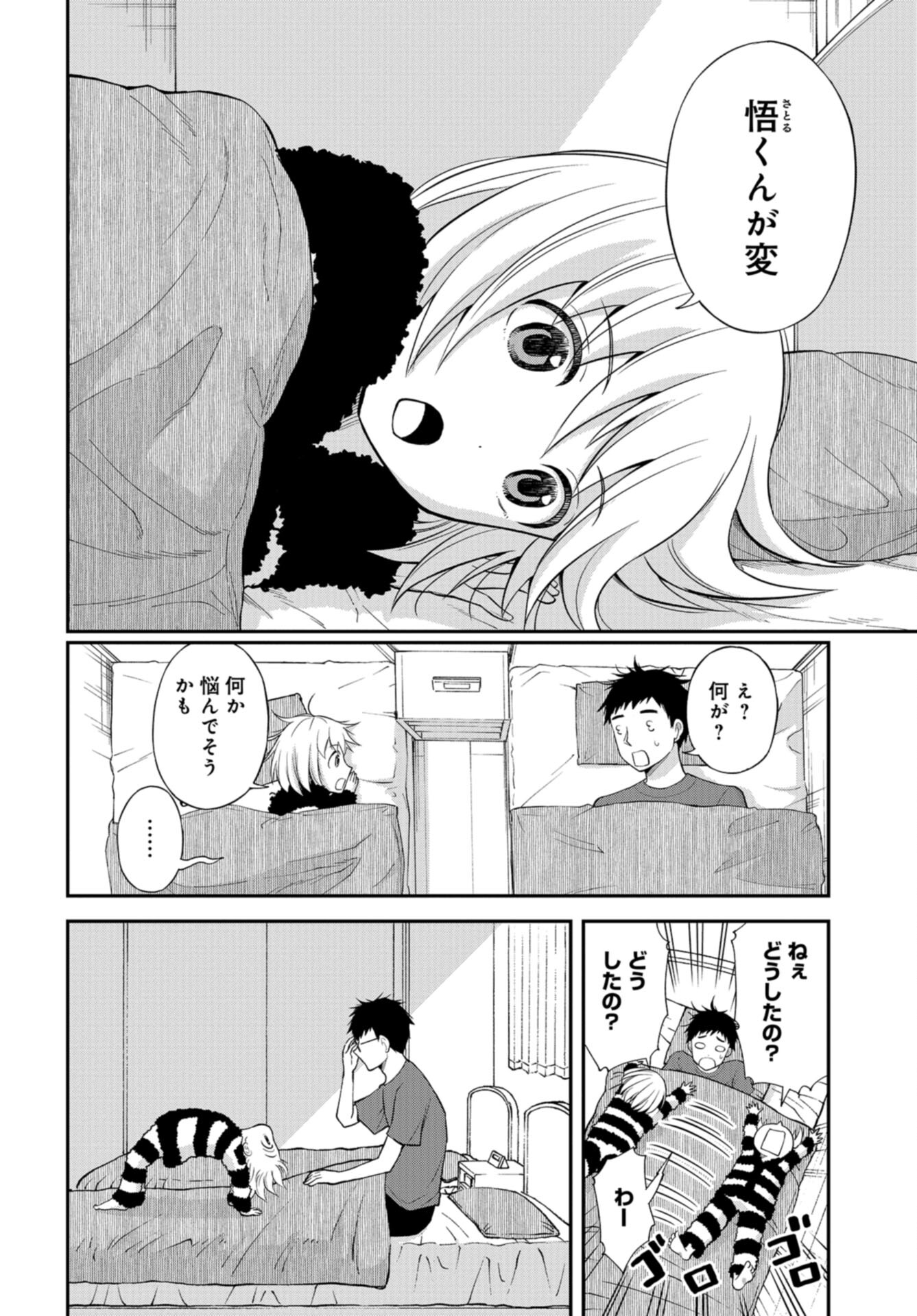 Boku no Tsuma wa Hattatsu Shougai Chap 46 - Pic 10