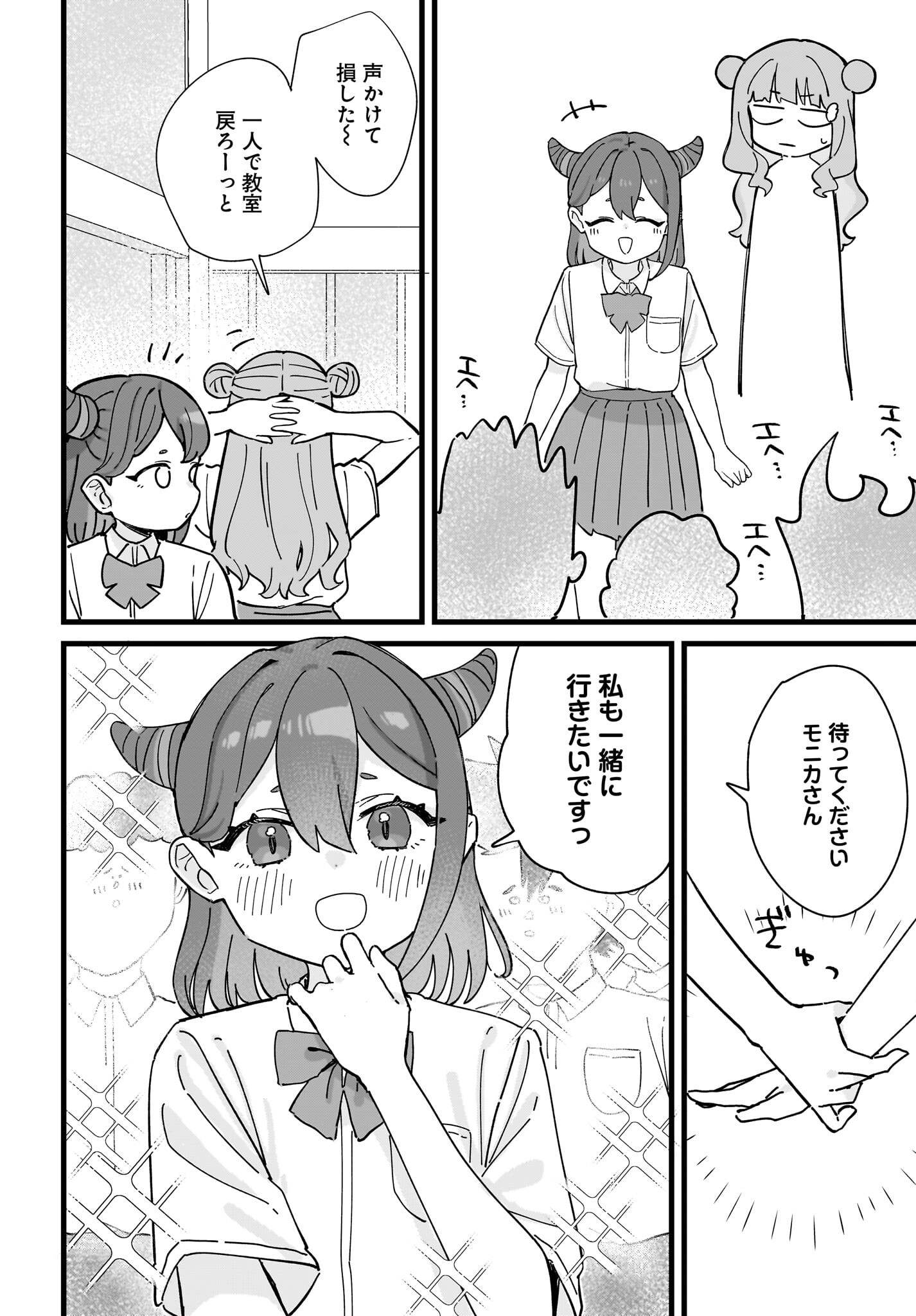 Satomu Fallin' Love Chap 13 - Pic 30
