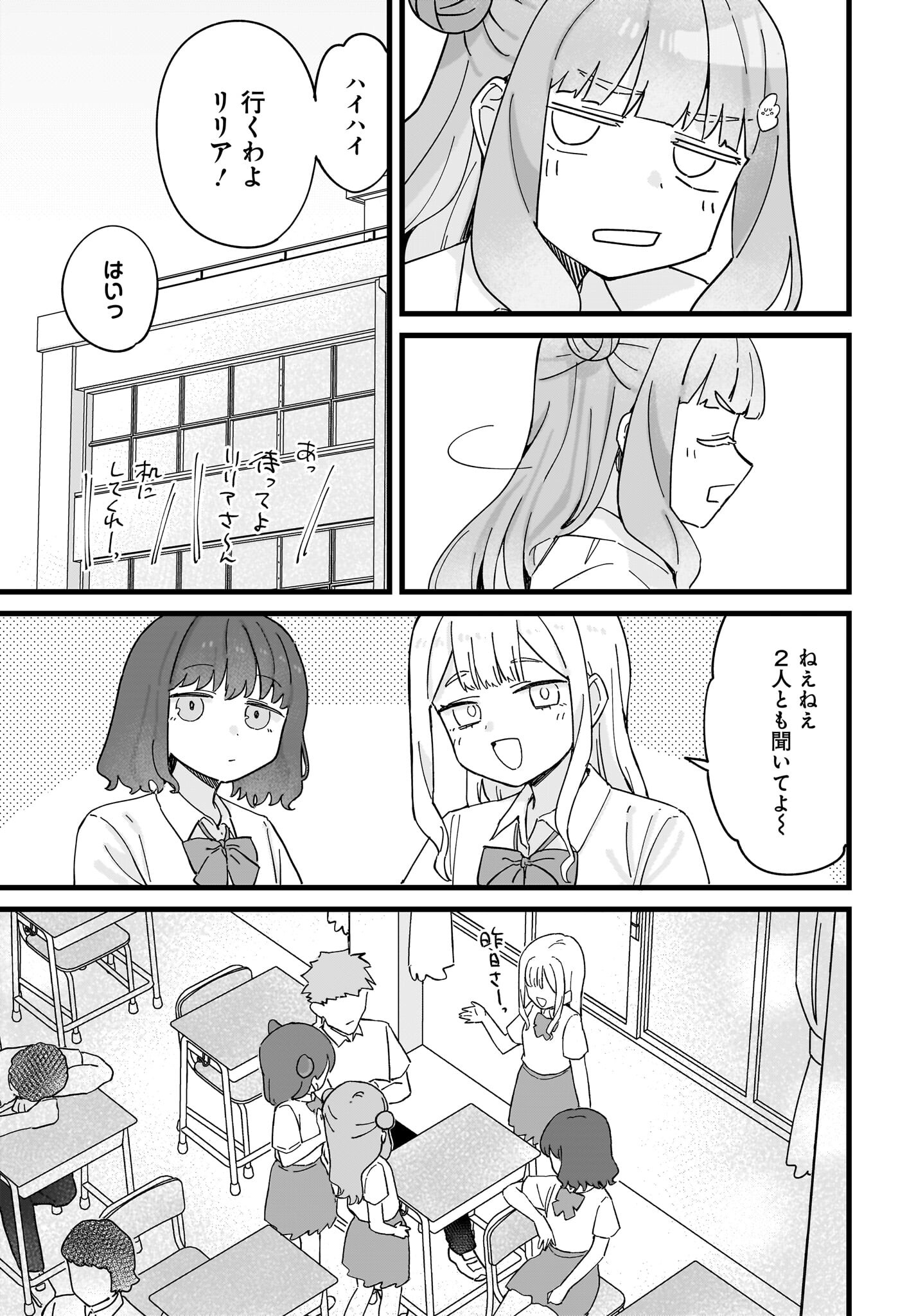 Satomu Fallin' Love Chap 13 - Pic 31