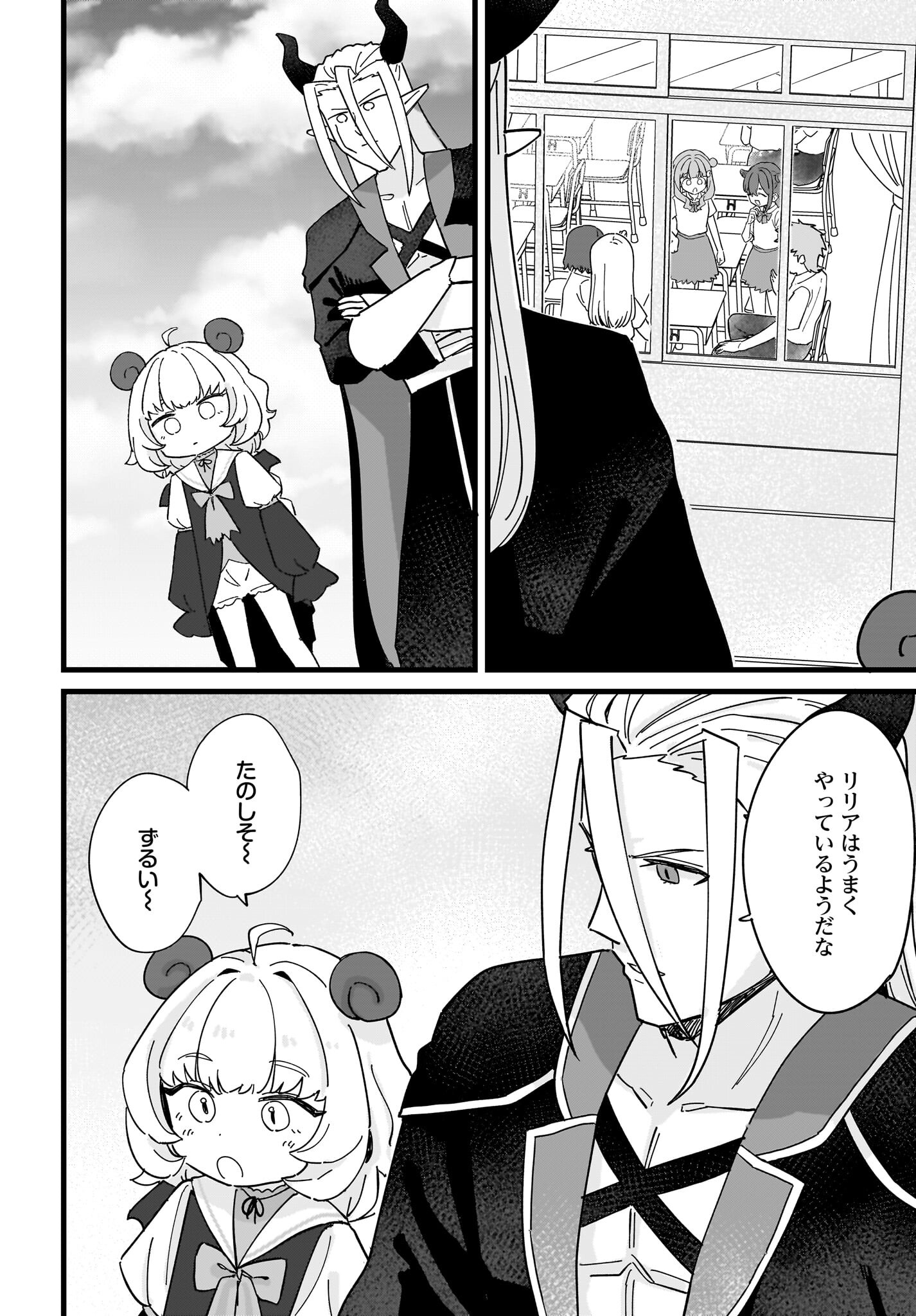Satomu Fallin' Love Chap 13 - Pic 32