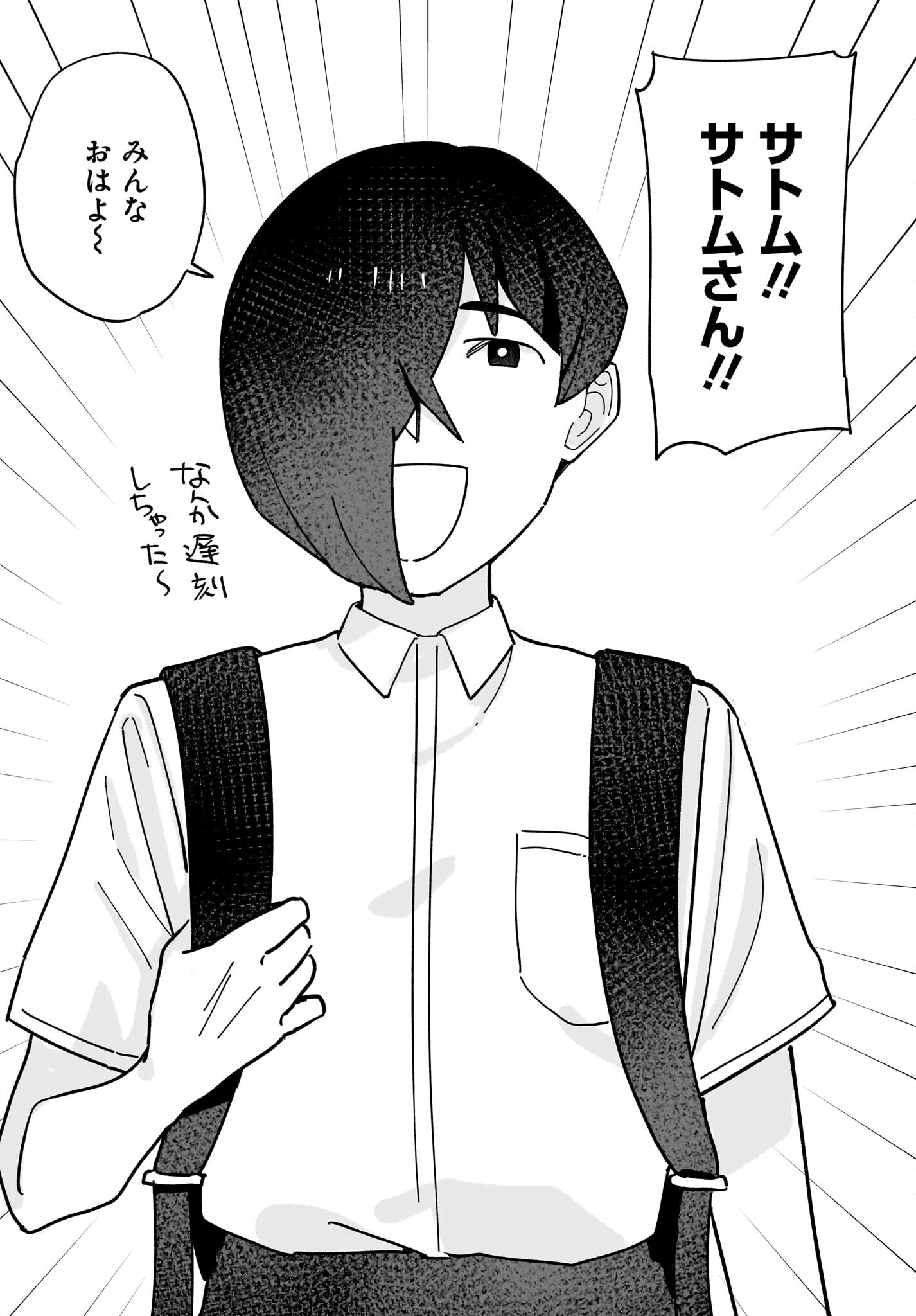 Satomu Fallin' Love Chap 13 - Pic 36