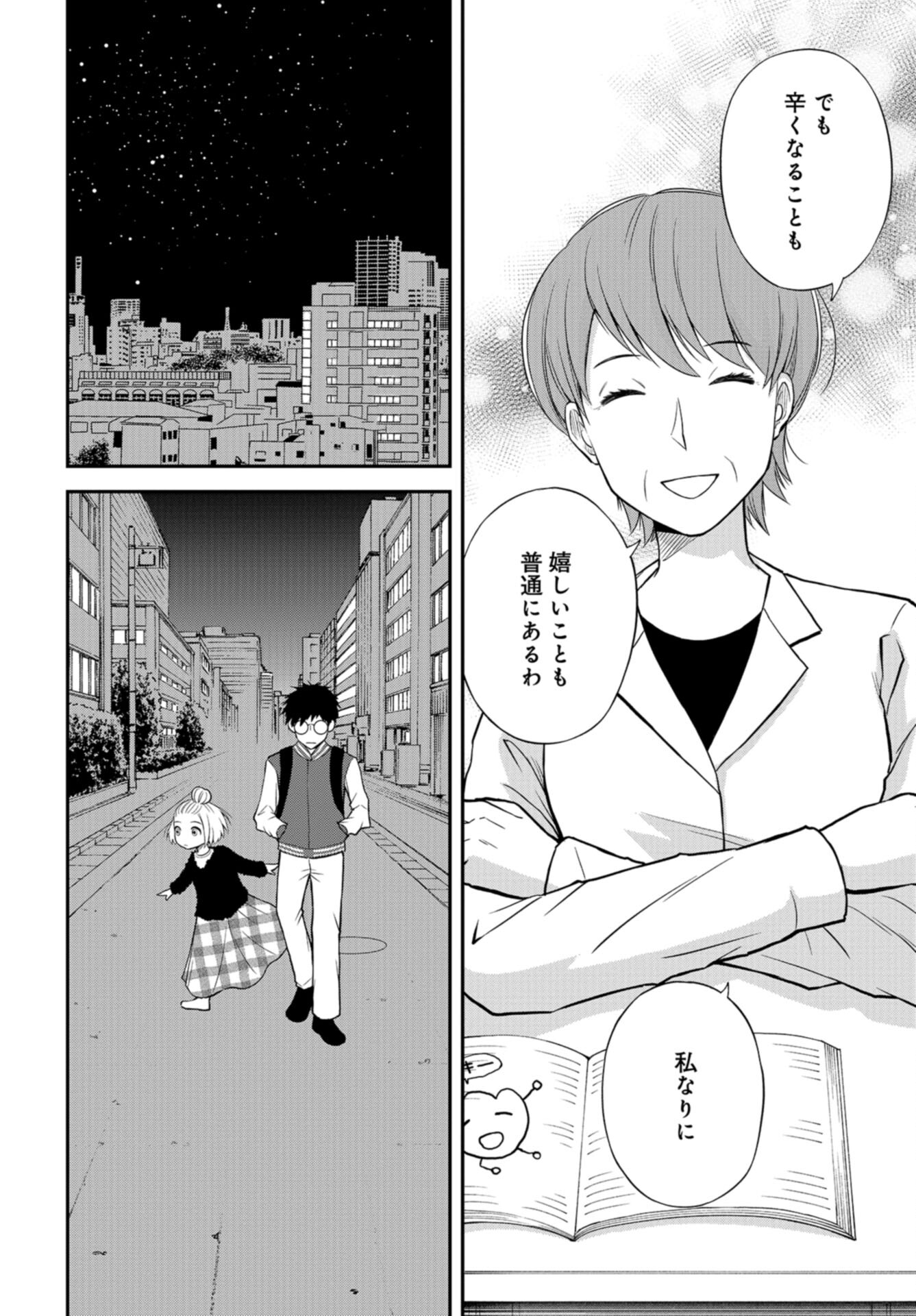 Boku no Tsuma wa Hattatsu Shougai Chap 46 - Pic 20