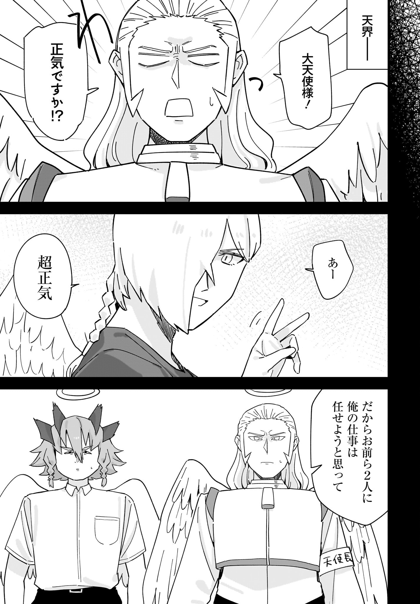 Satomu Fallin' Love Chap 13 - Pic 37