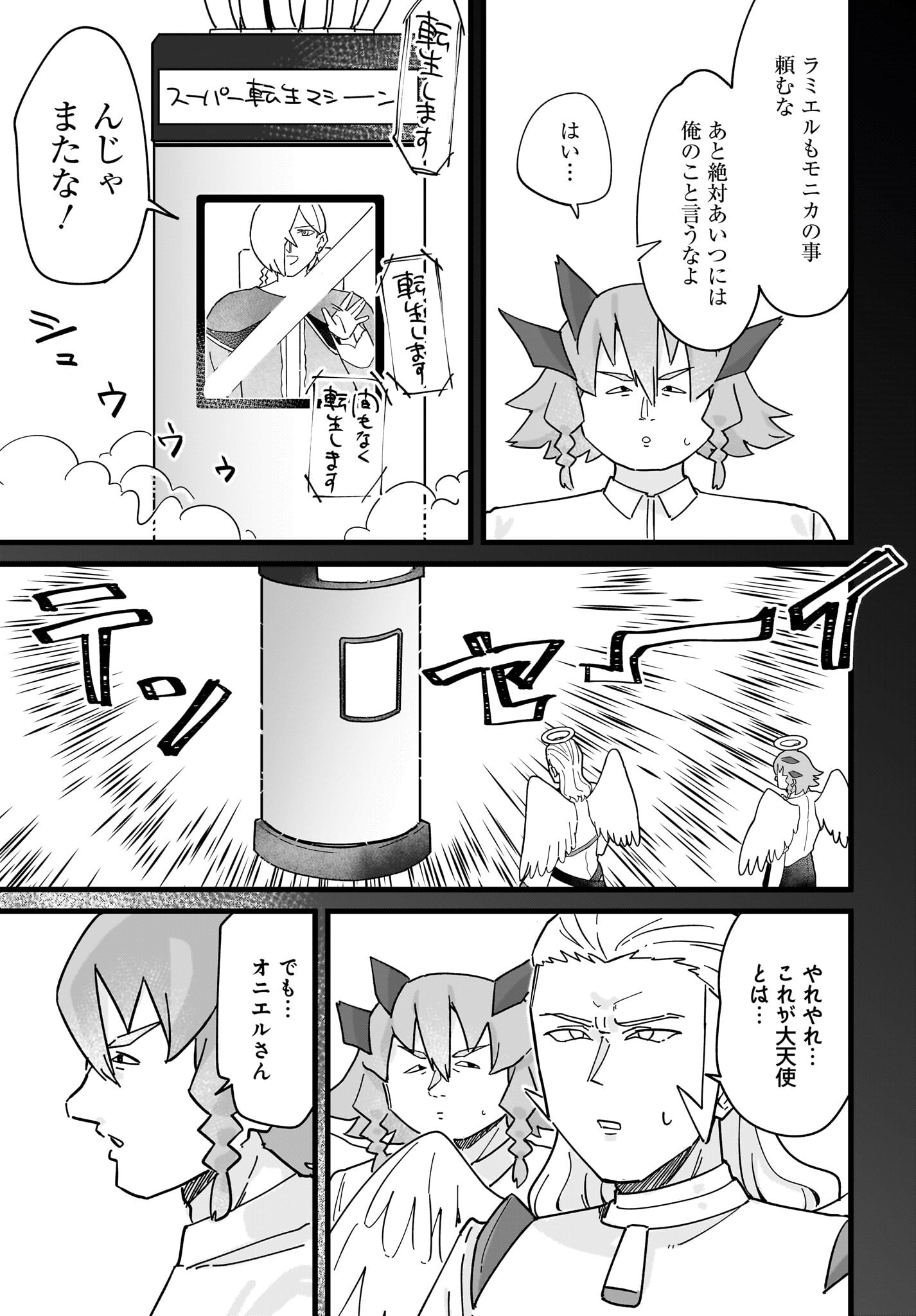 Satomu Fallin' Love Chap 13 - Pic 39